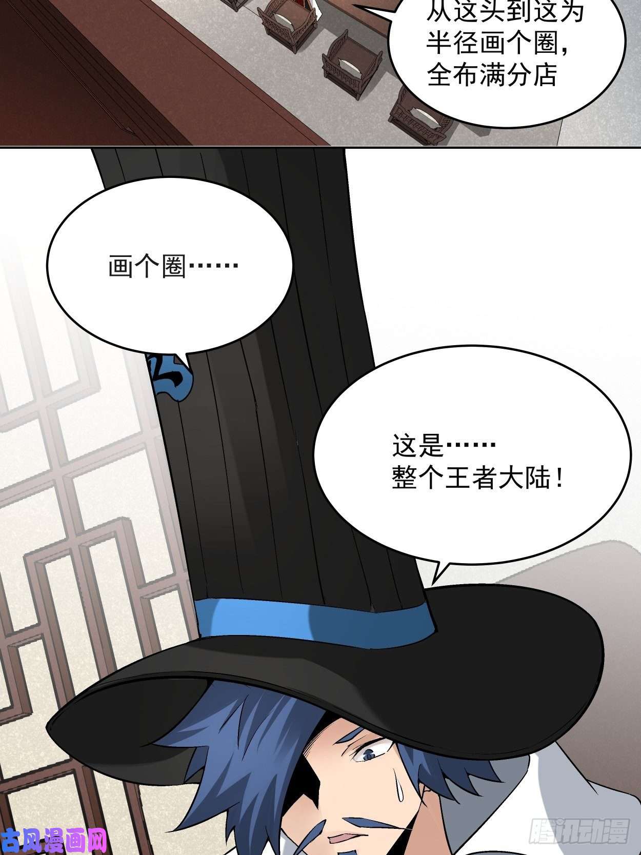 身为首富的我真不想重生啊第三十一话 是你的族人吗