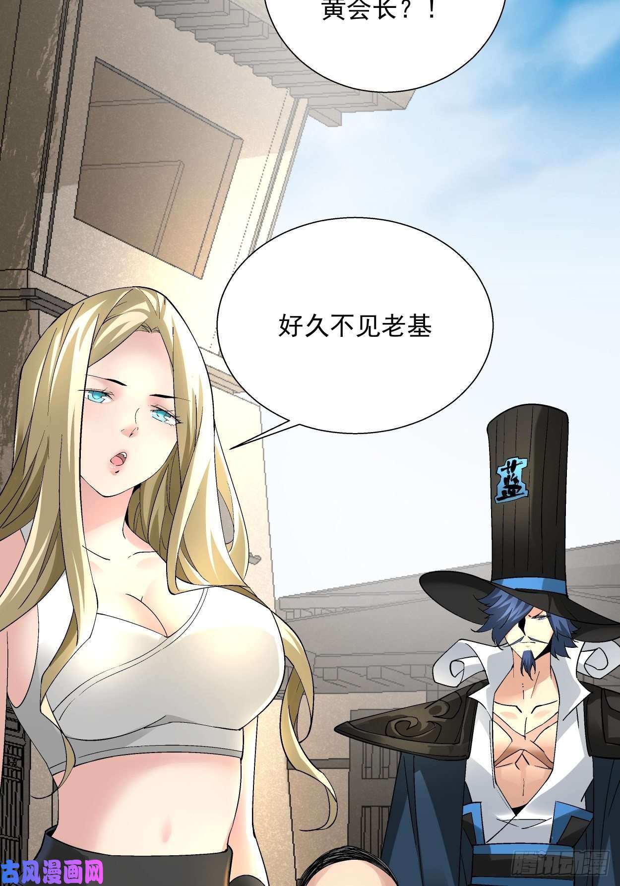 身为首富的我真不想重生啊第三十一话 是你的族人吗