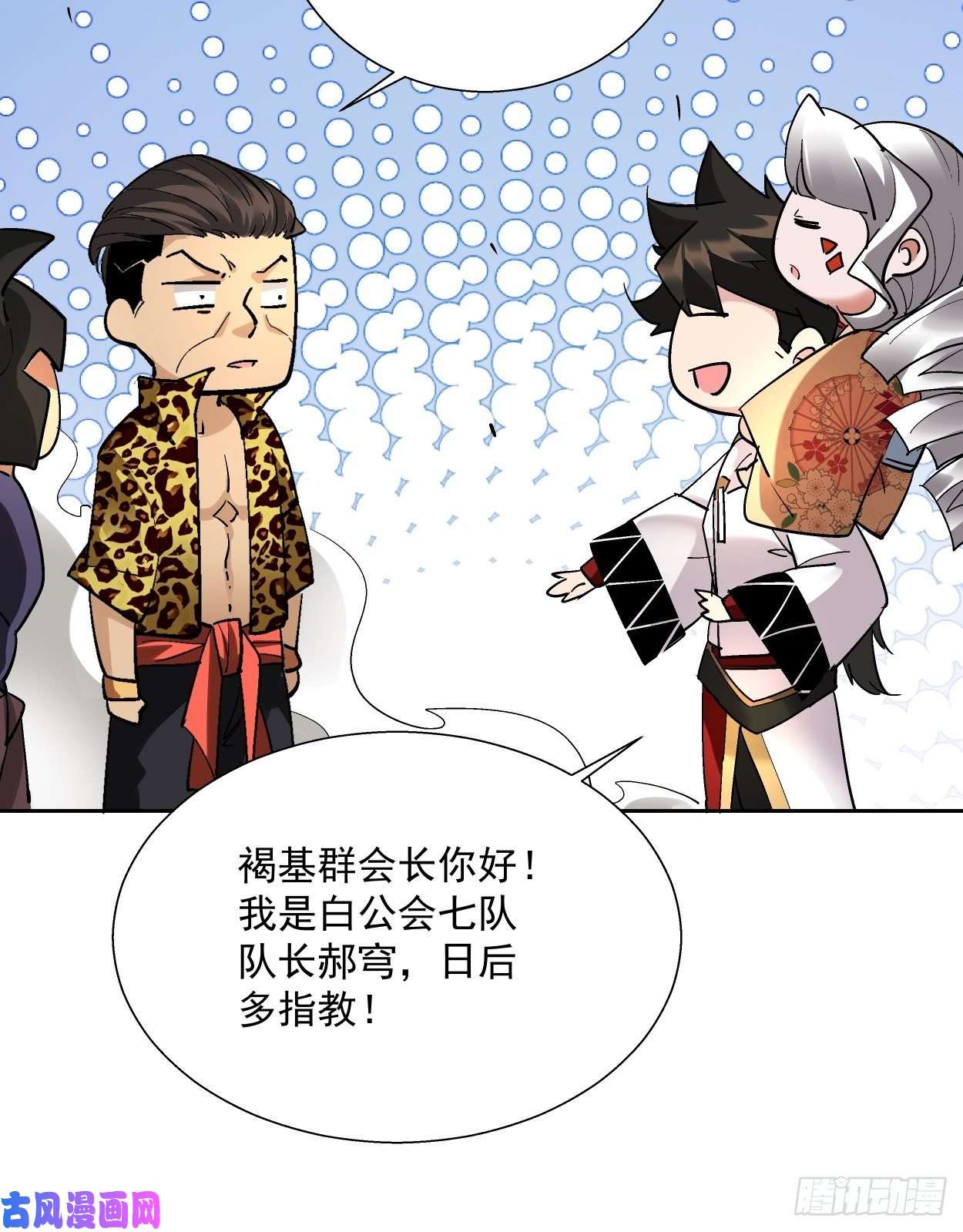 身为首富的我真不想重生啊第三十一话 是你的族人吗