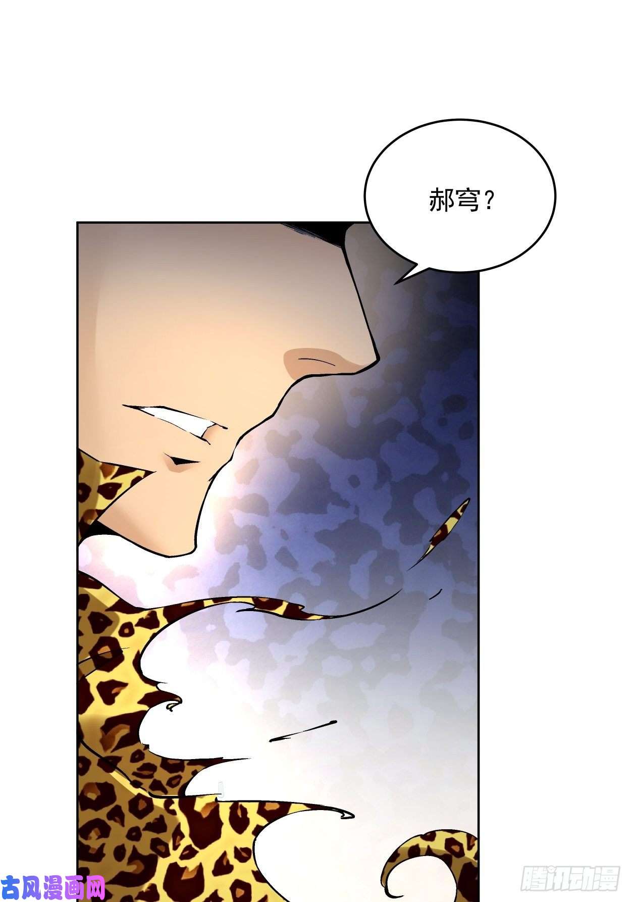 身为首富的我真不想重生啊第三十一话 是你的族人吗