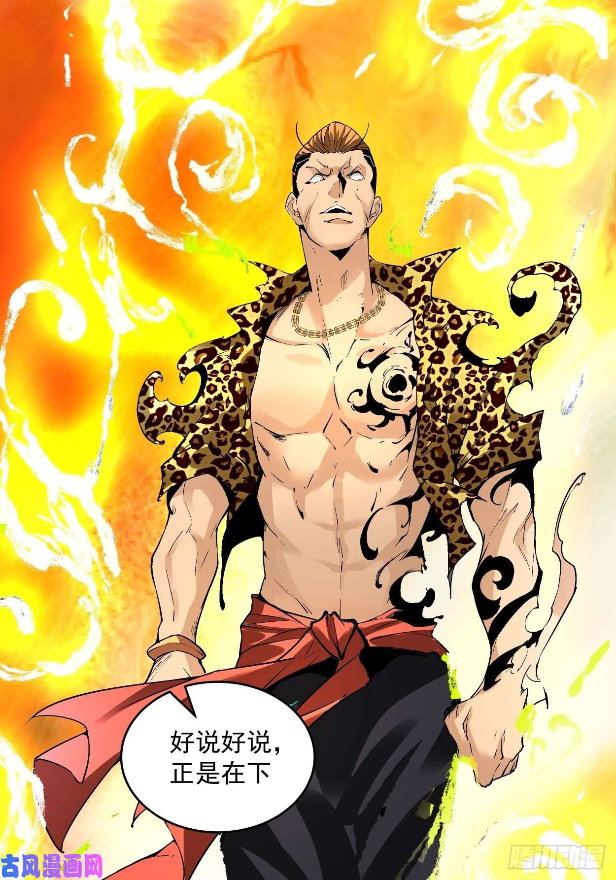 身为首富的我真不想重生啊第三十一话 是你的族人吗