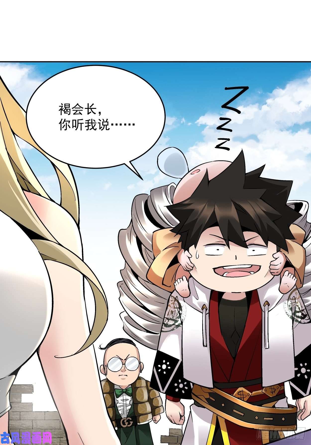 身为首富的我真不想重生啊第三十一话 是你的族人吗