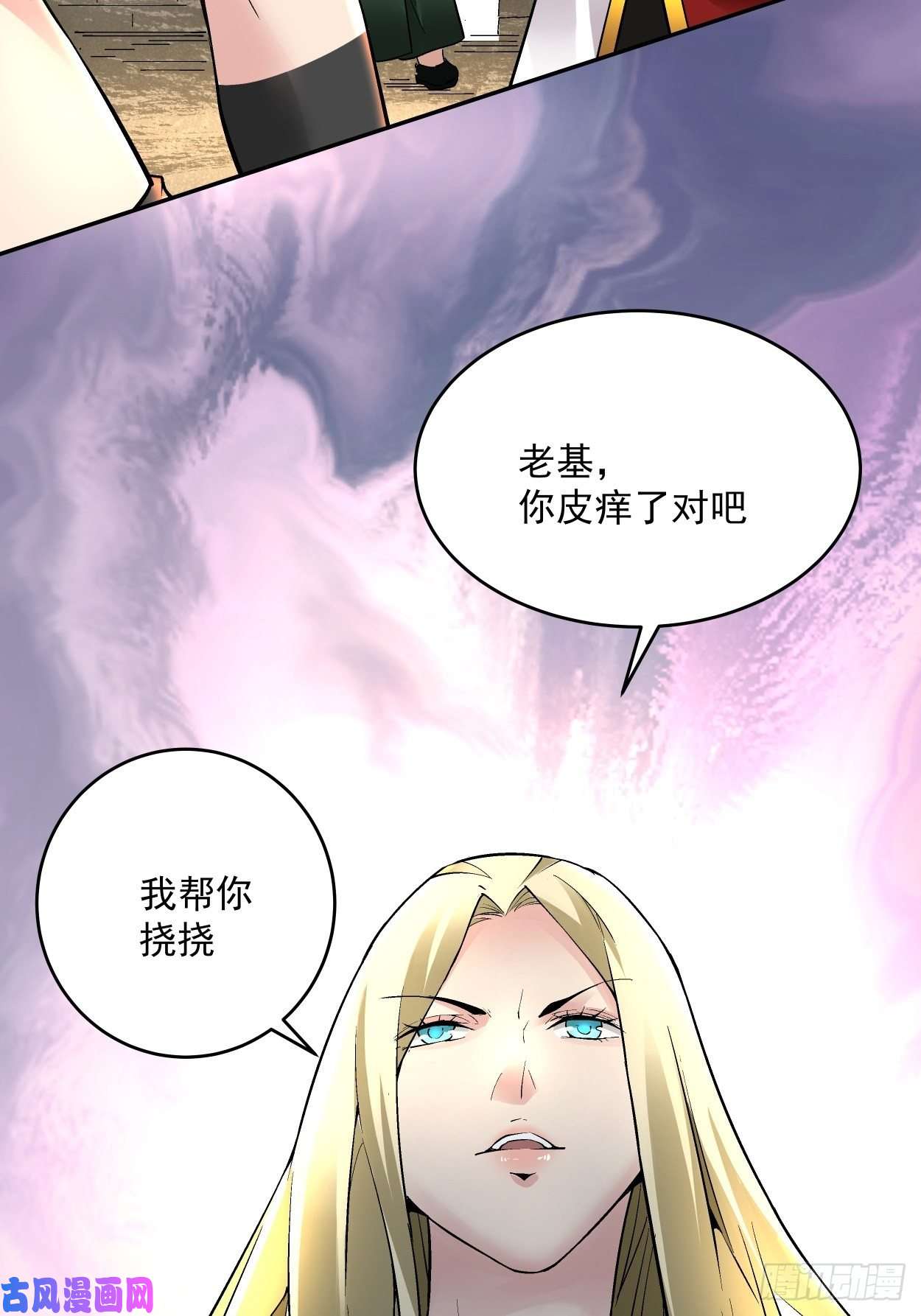 身为首富的我真不想重生啊第三十一话 是你的族人吗