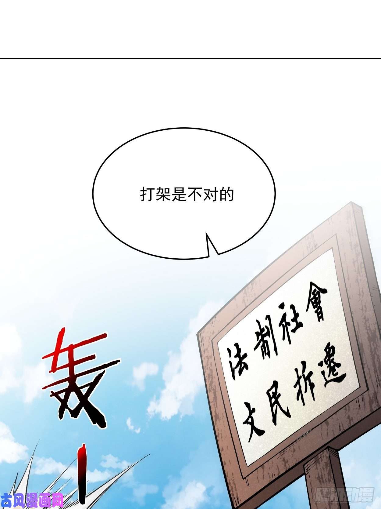 身为首富的我真不想重生啊第三十一话 是你的族人吗