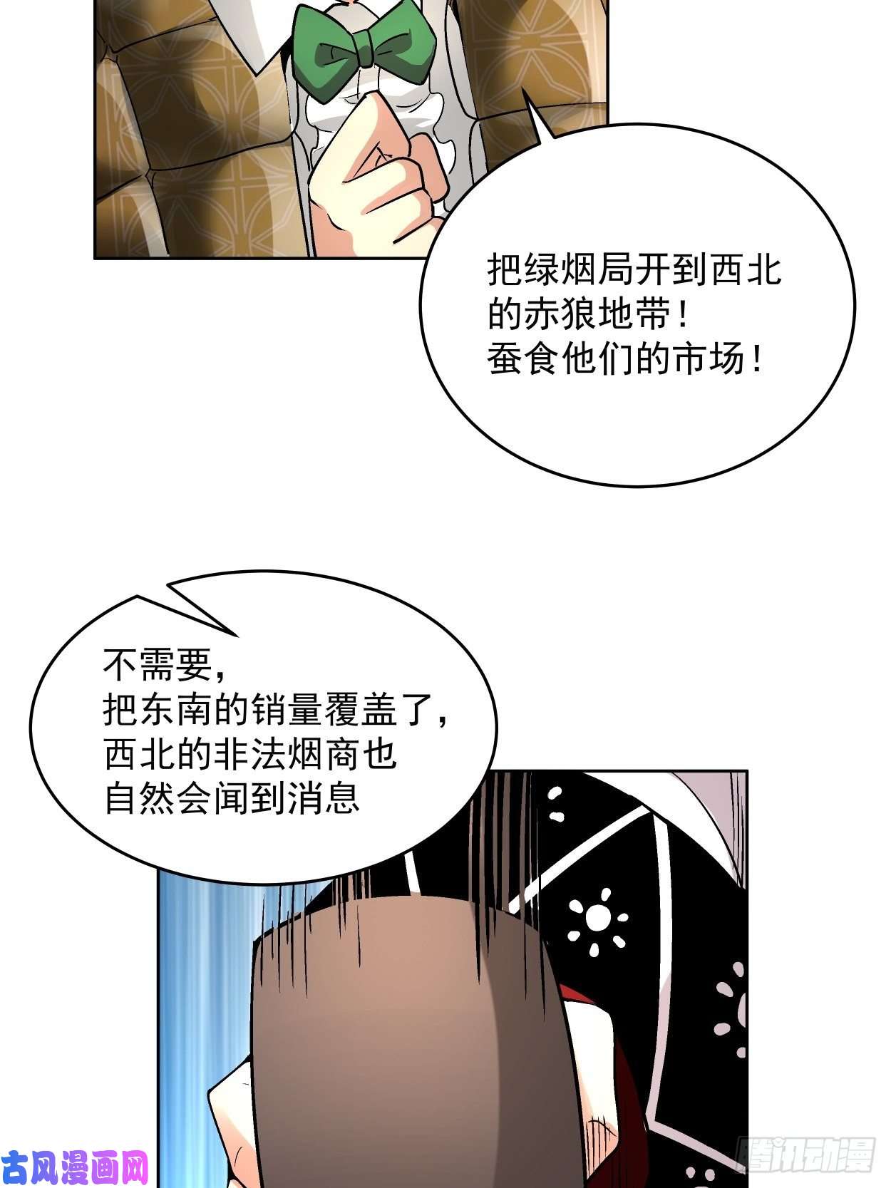 身为首富的我真不想重生啊第三十一话 是你的族人吗