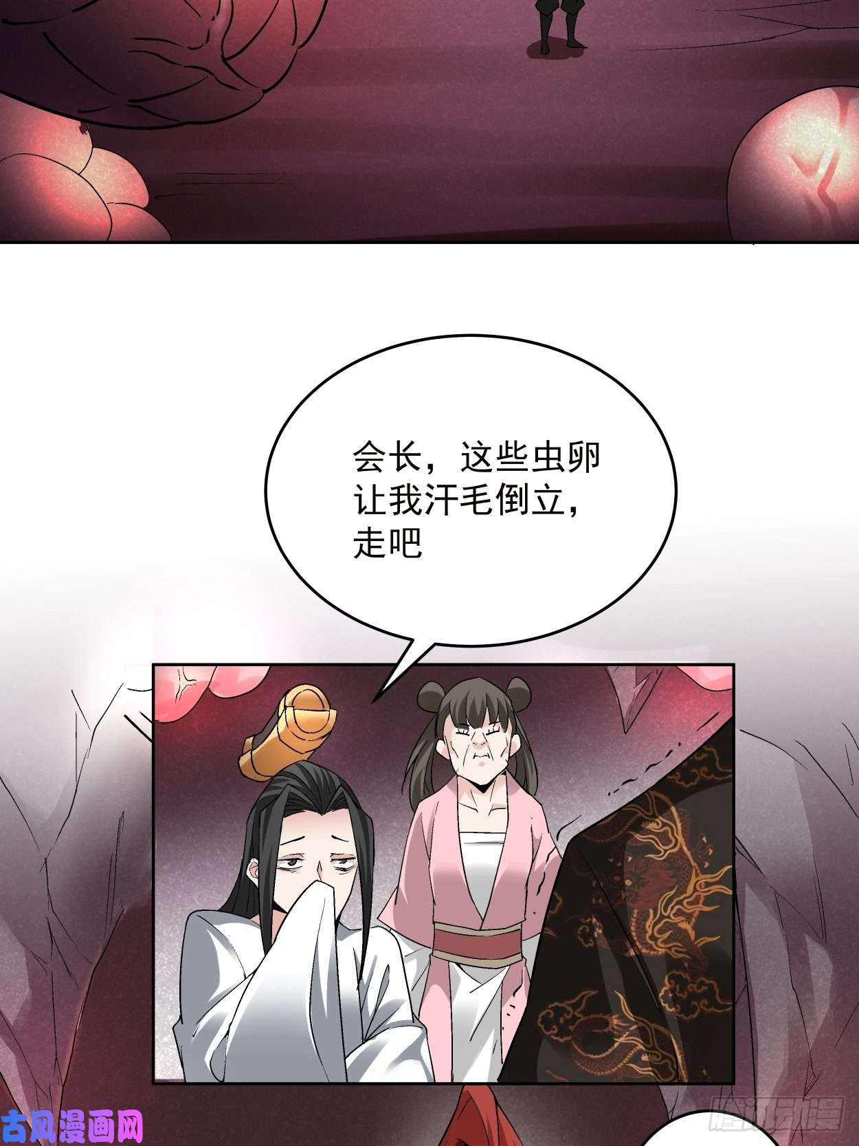 身为首富的我真不想重生啊第三十一话 是你的族人吗