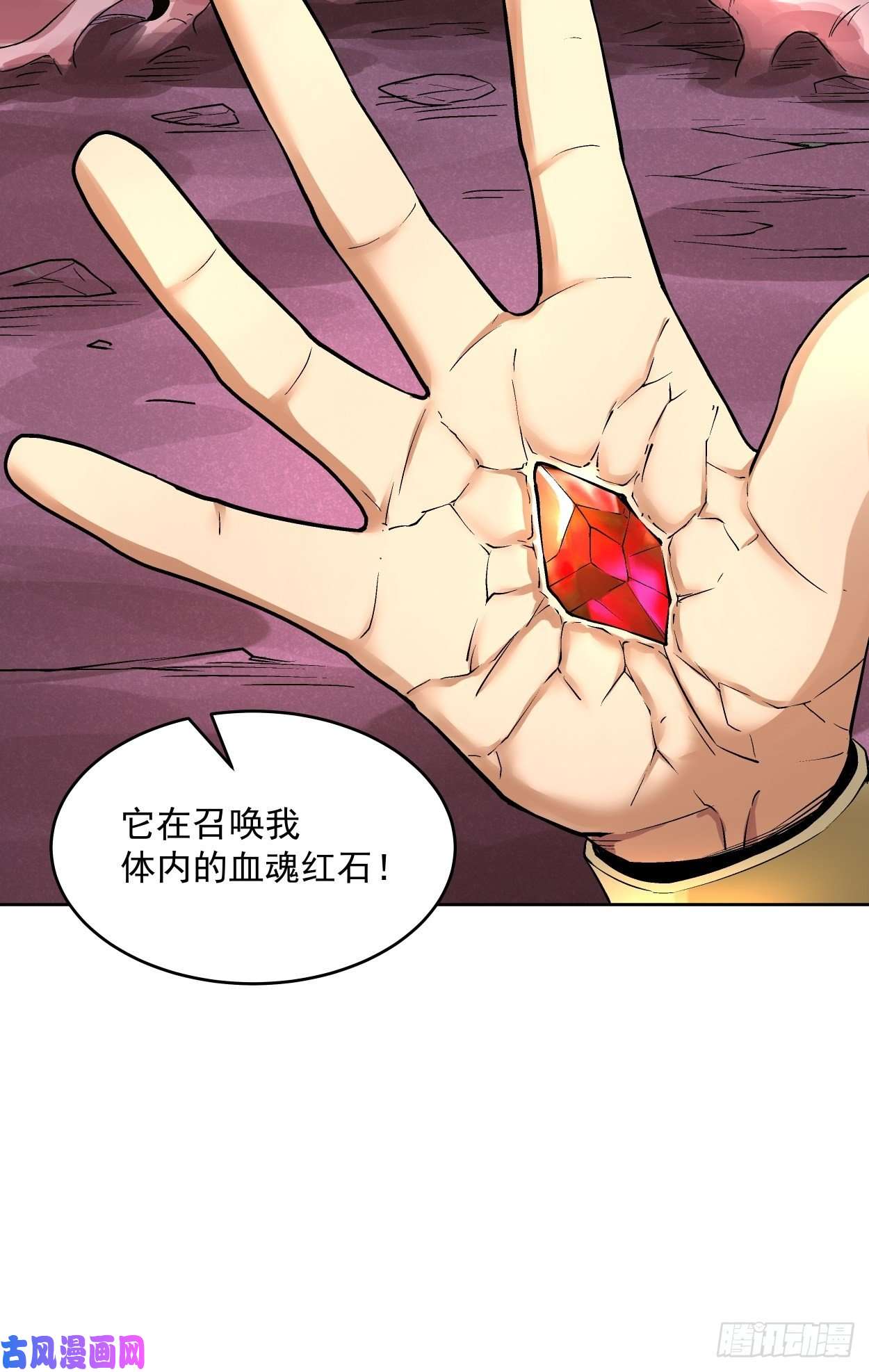 身为首富的我真不想重生啊第三十一话 是你的族人吗