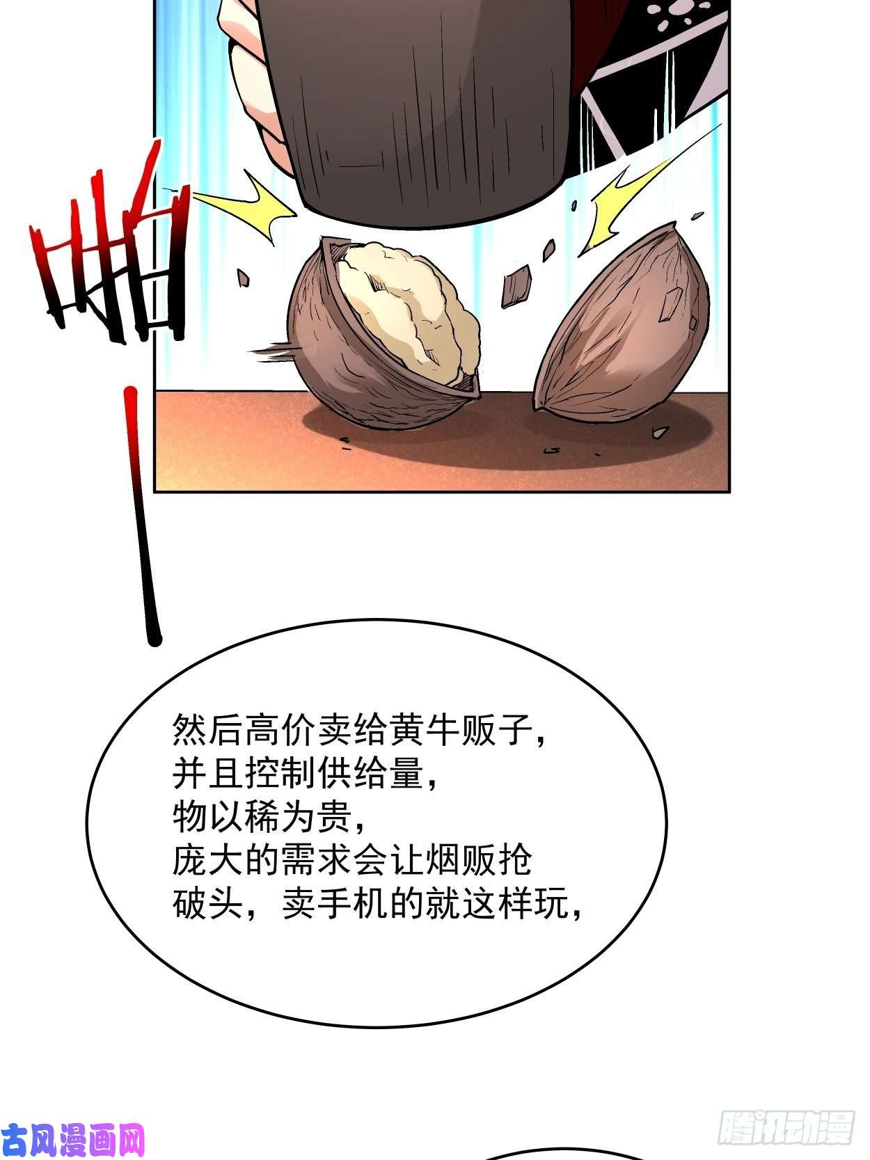 身为首富的我真不想重生啊第三十一话 是你的族人吗