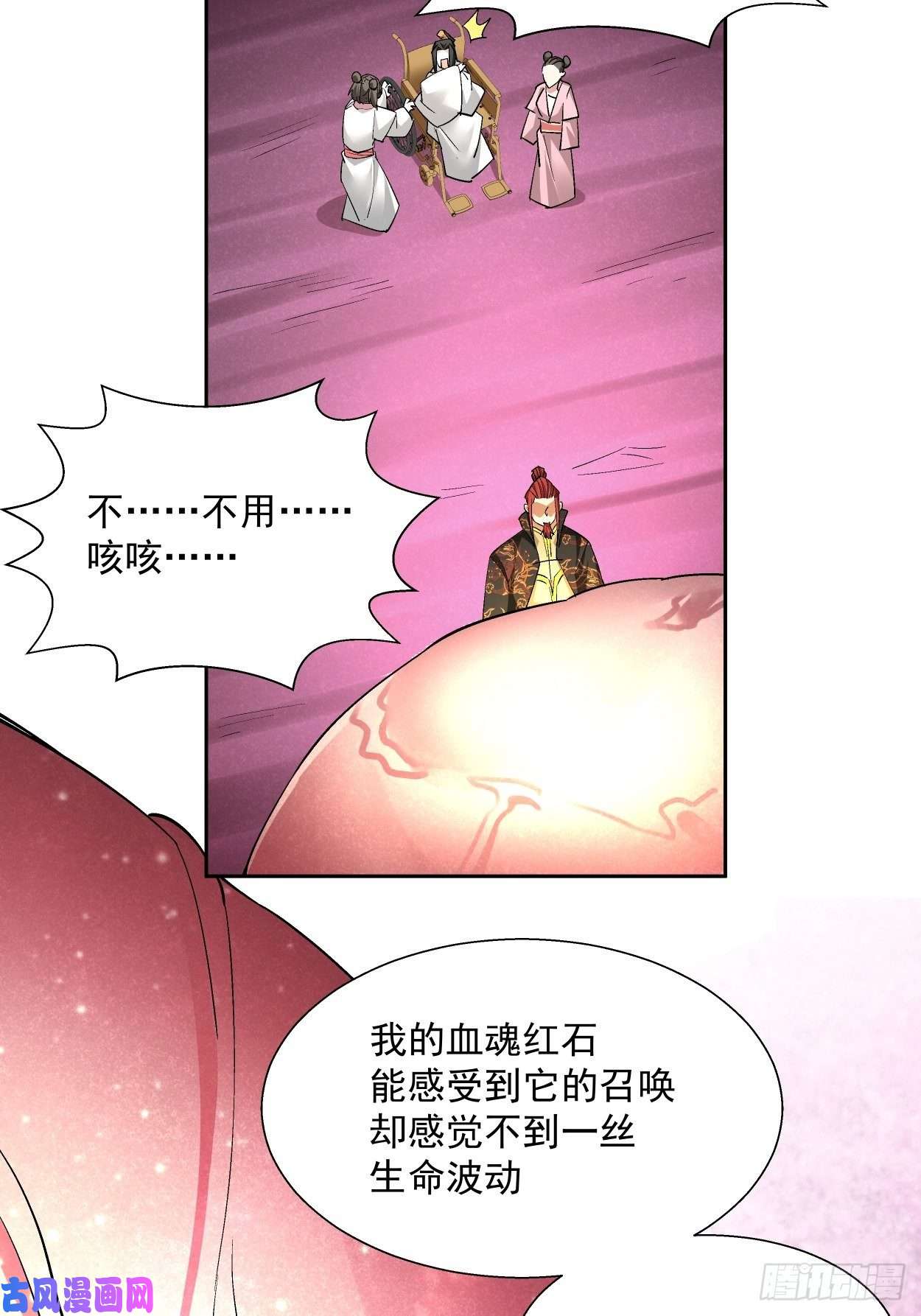 身为首富的我真不想重生啊第三十一话 是你的族人吗