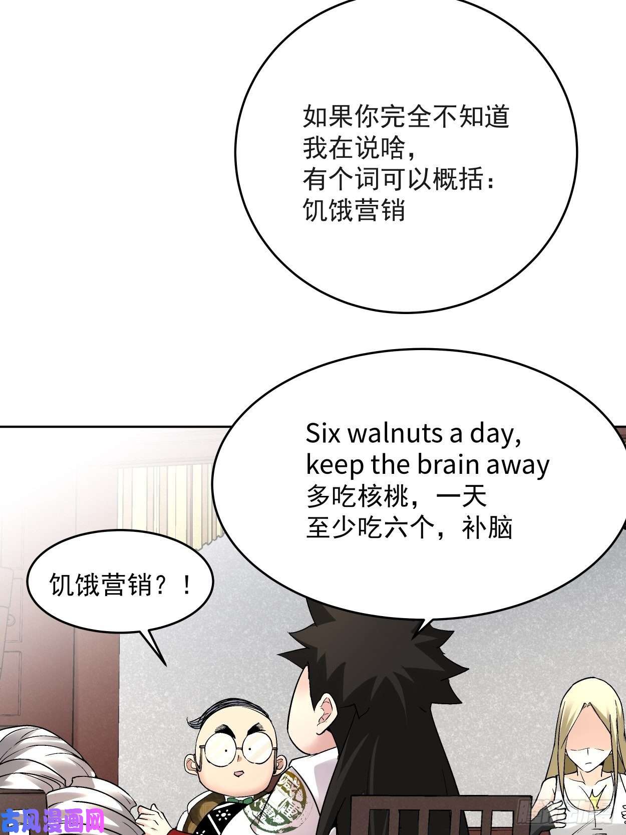 身为首富的我真不想重生啊第三十一话 是你的族人吗