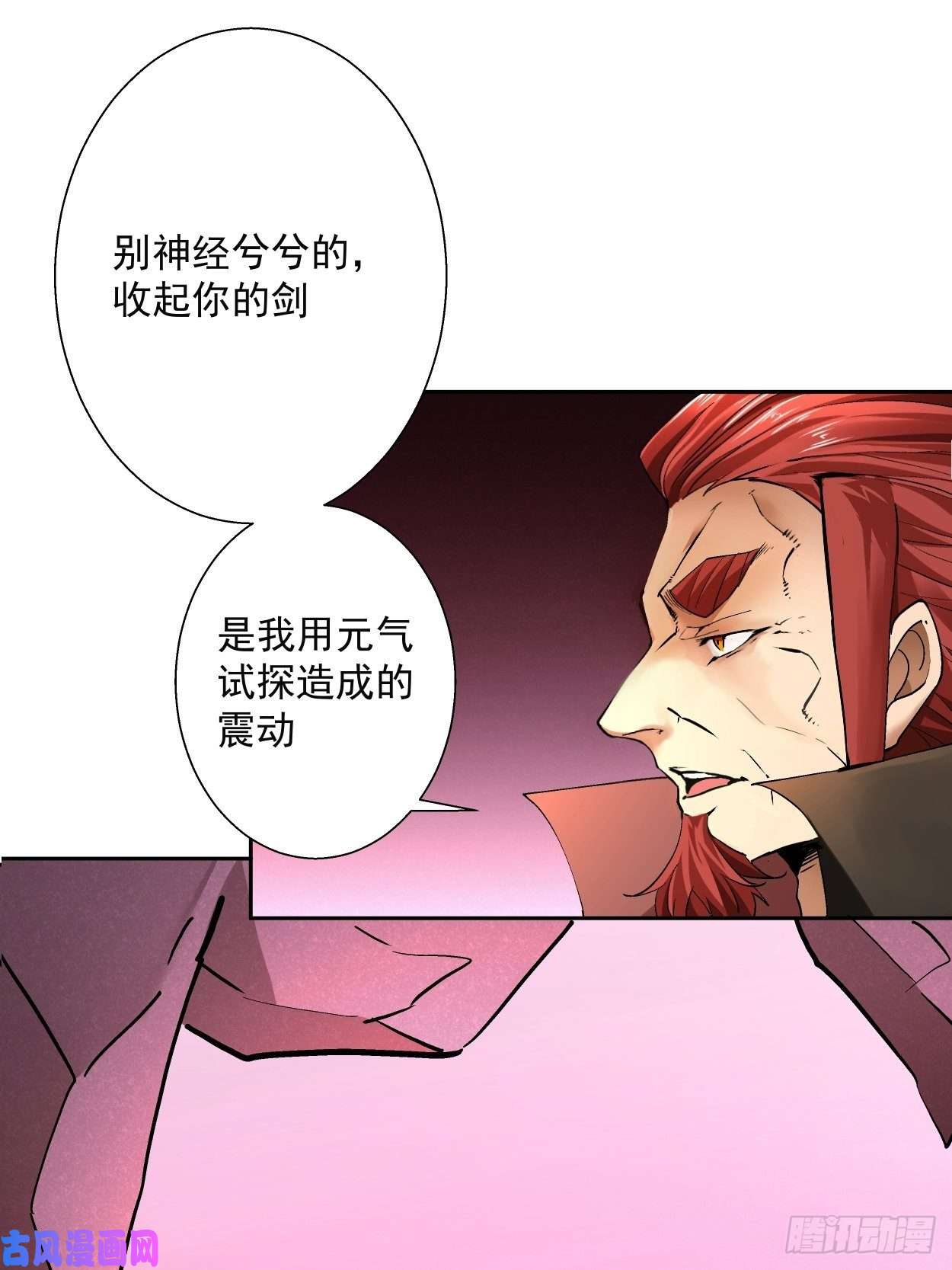 身为首富的我真不想重生啊第三十二话 八个弹幕