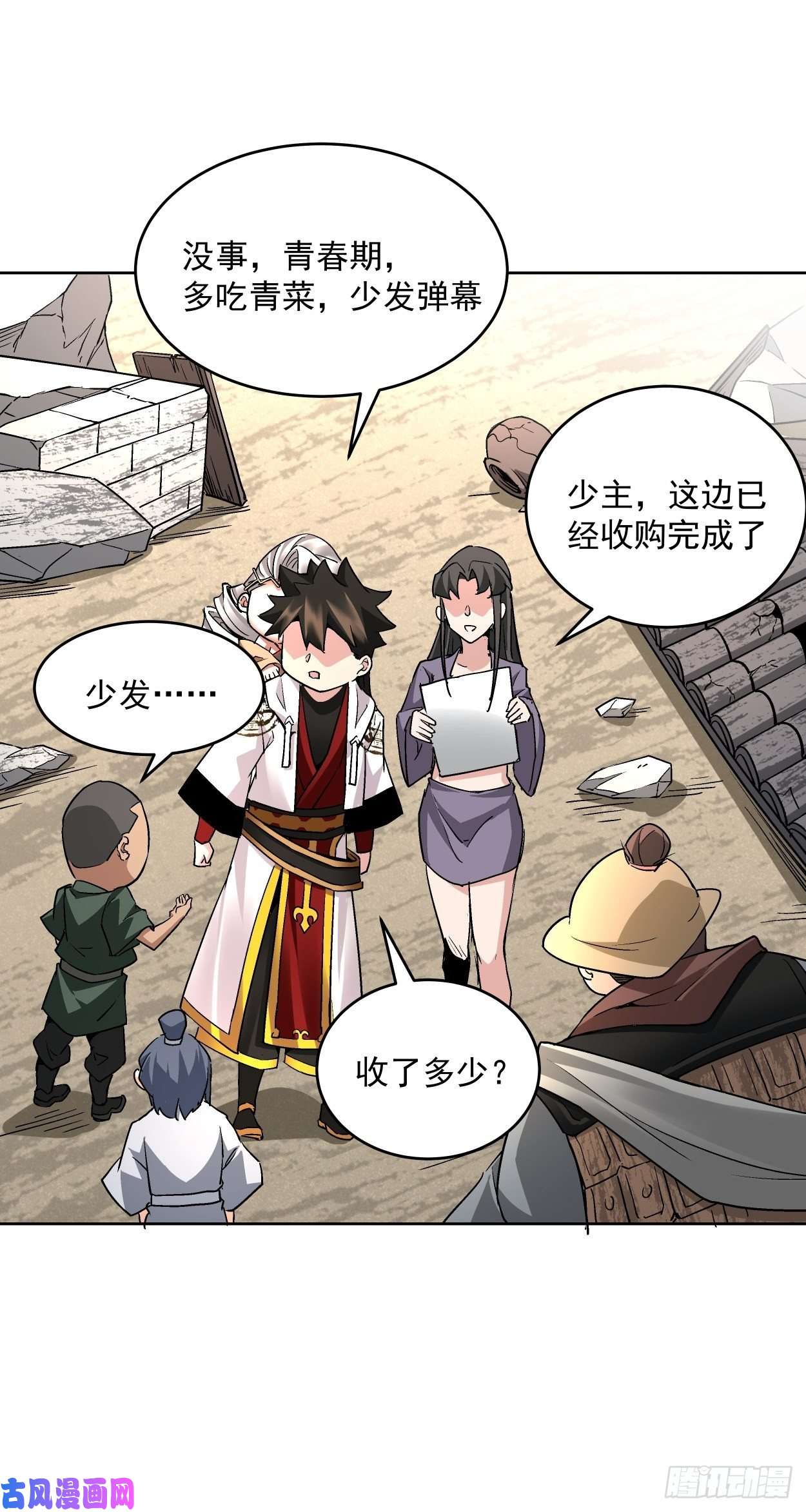 身为首富的我真不想重生啊第三十二话 八个弹幕