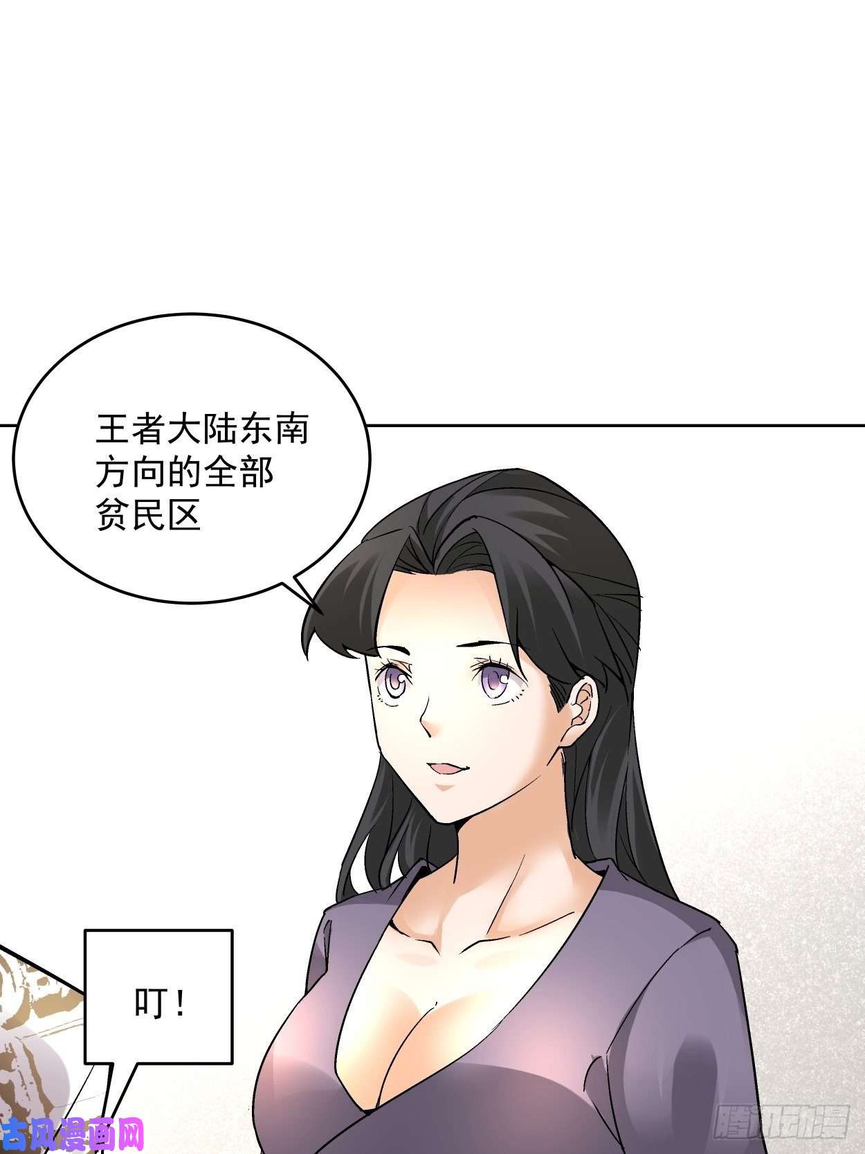 身为首富的我真不想重生啊第三十二话 八个弹幕