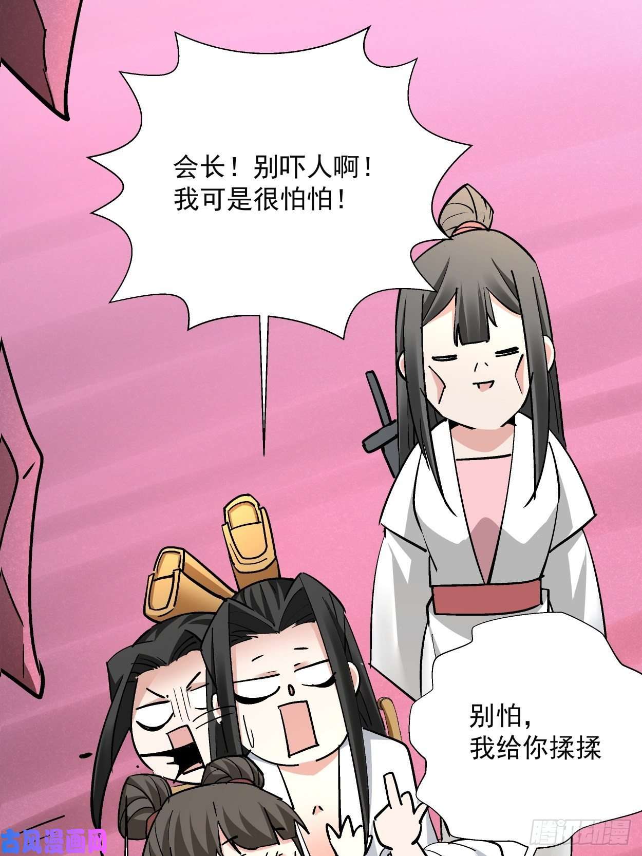 身为首富的我真不想重生啊第三十二话 八个弹幕