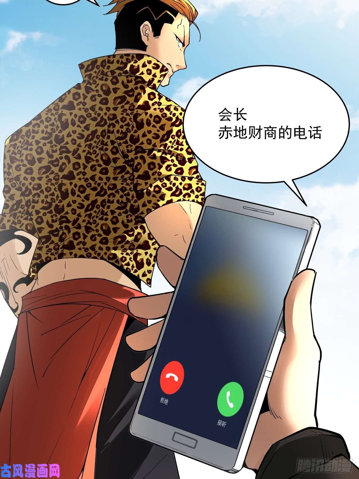 身为首富的我真不想重生啊第三十二话 八个弹幕