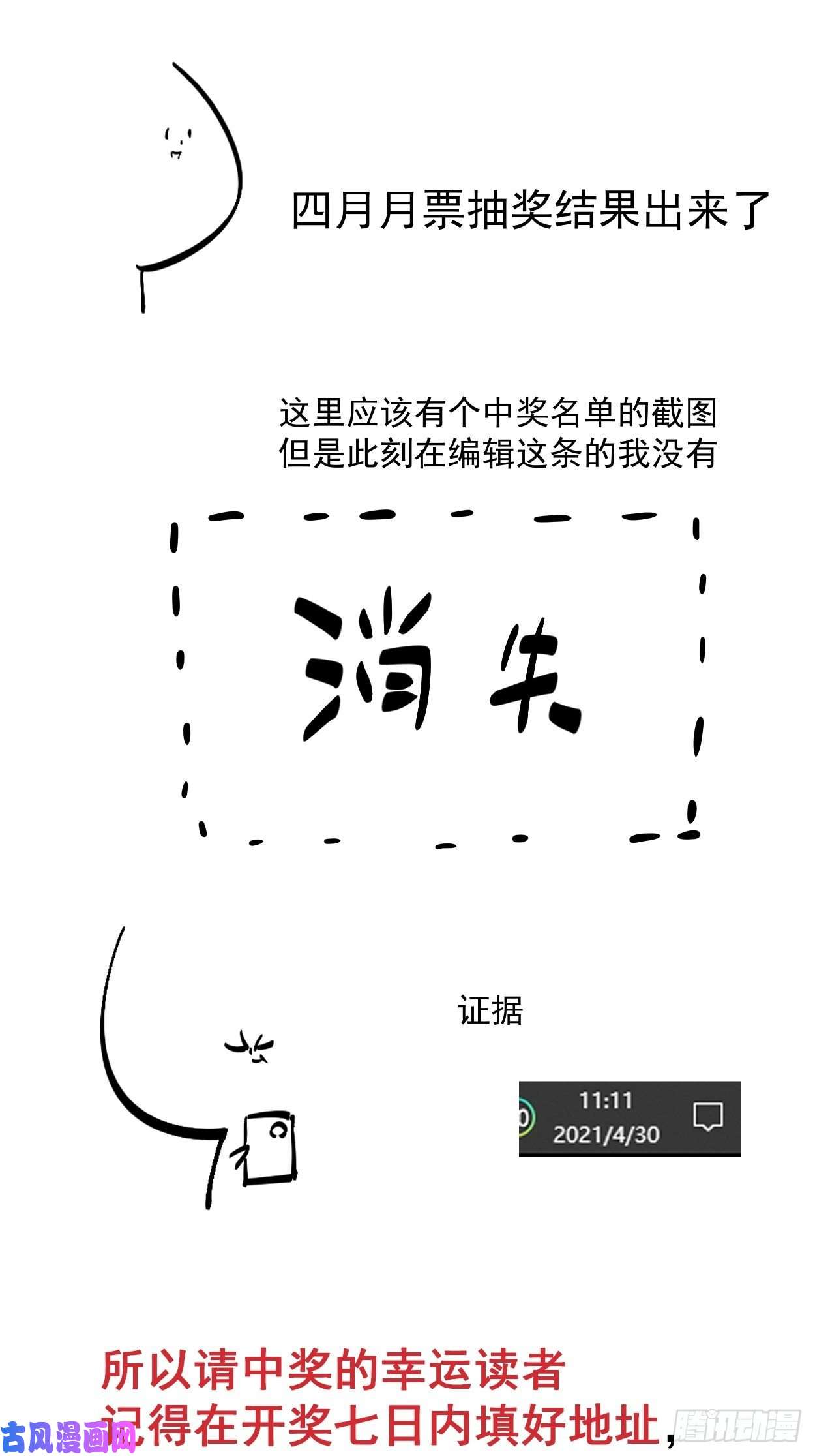 身为首富的我真不想重生啊第三十二话 八个弹幕