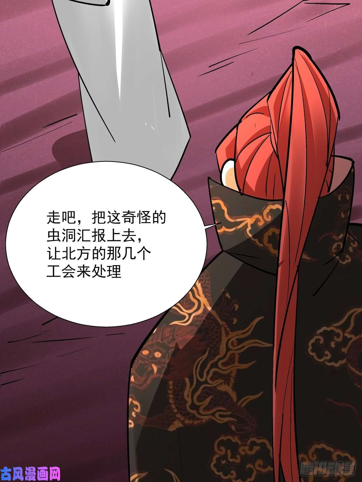 身为首富的我真不想重生啊第三十二话 八个弹幕