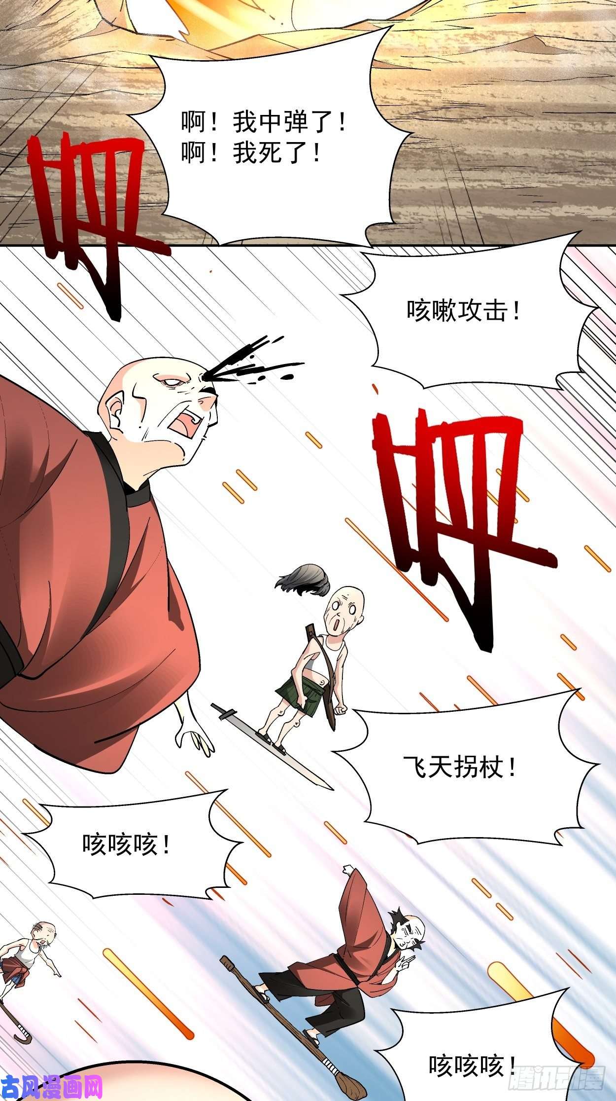 身为首富的我真不想重生啊第三十二话 八个弹幕