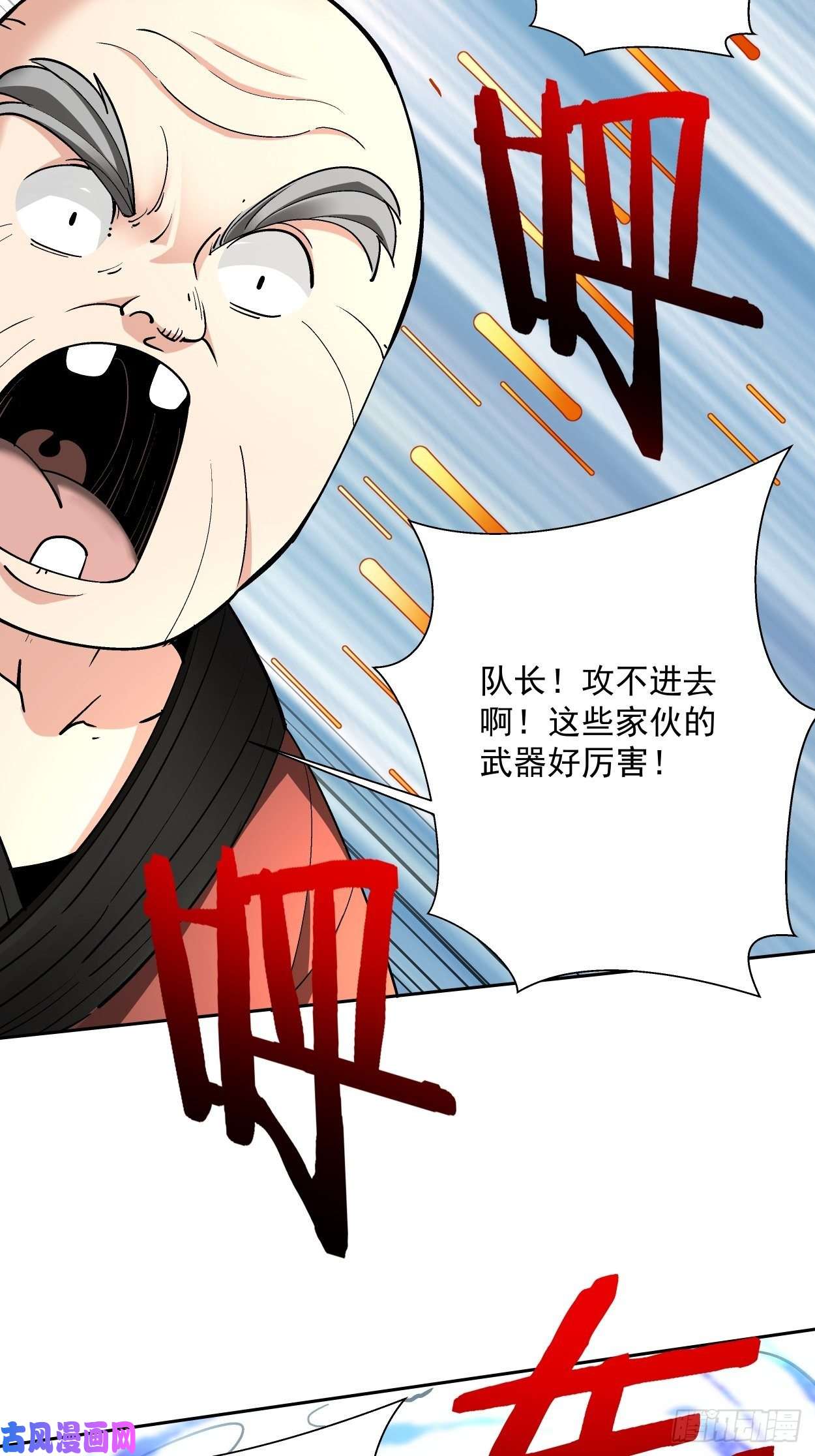 身为首富的我真不想重生啊第三十二话 八个弹幕