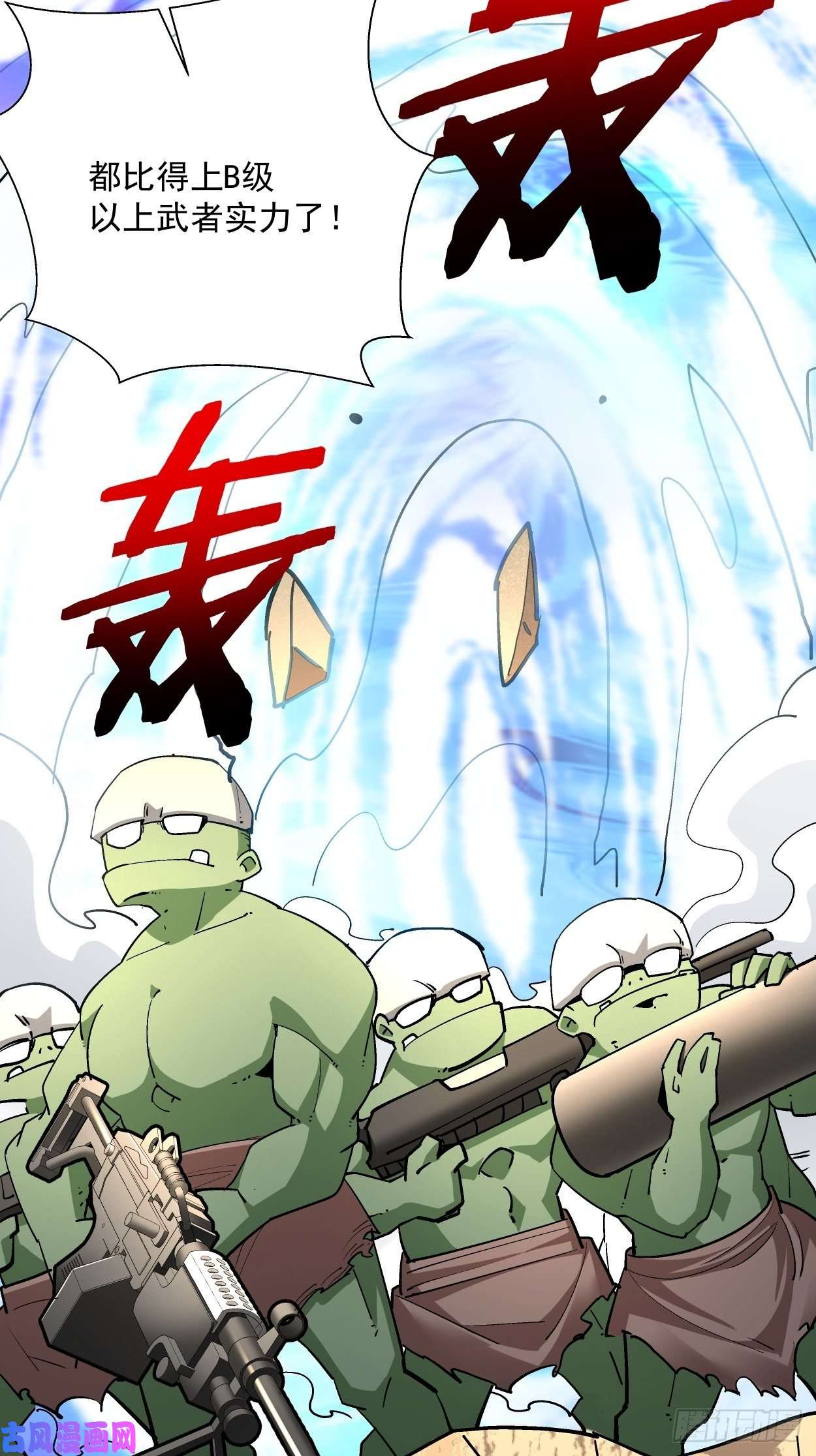 身为首富的我真不想重生啊第三十二话 八个弹幕