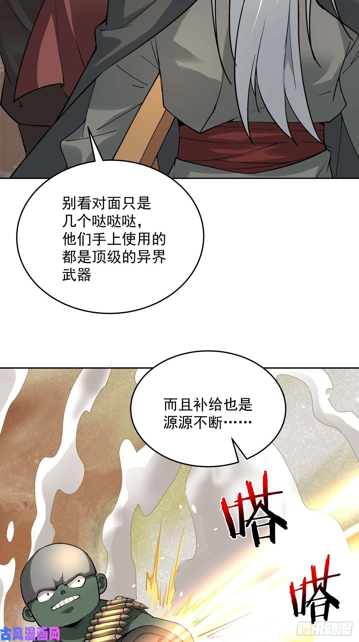 身为首富的我真不想重生啊第三十二话 八个弹幕