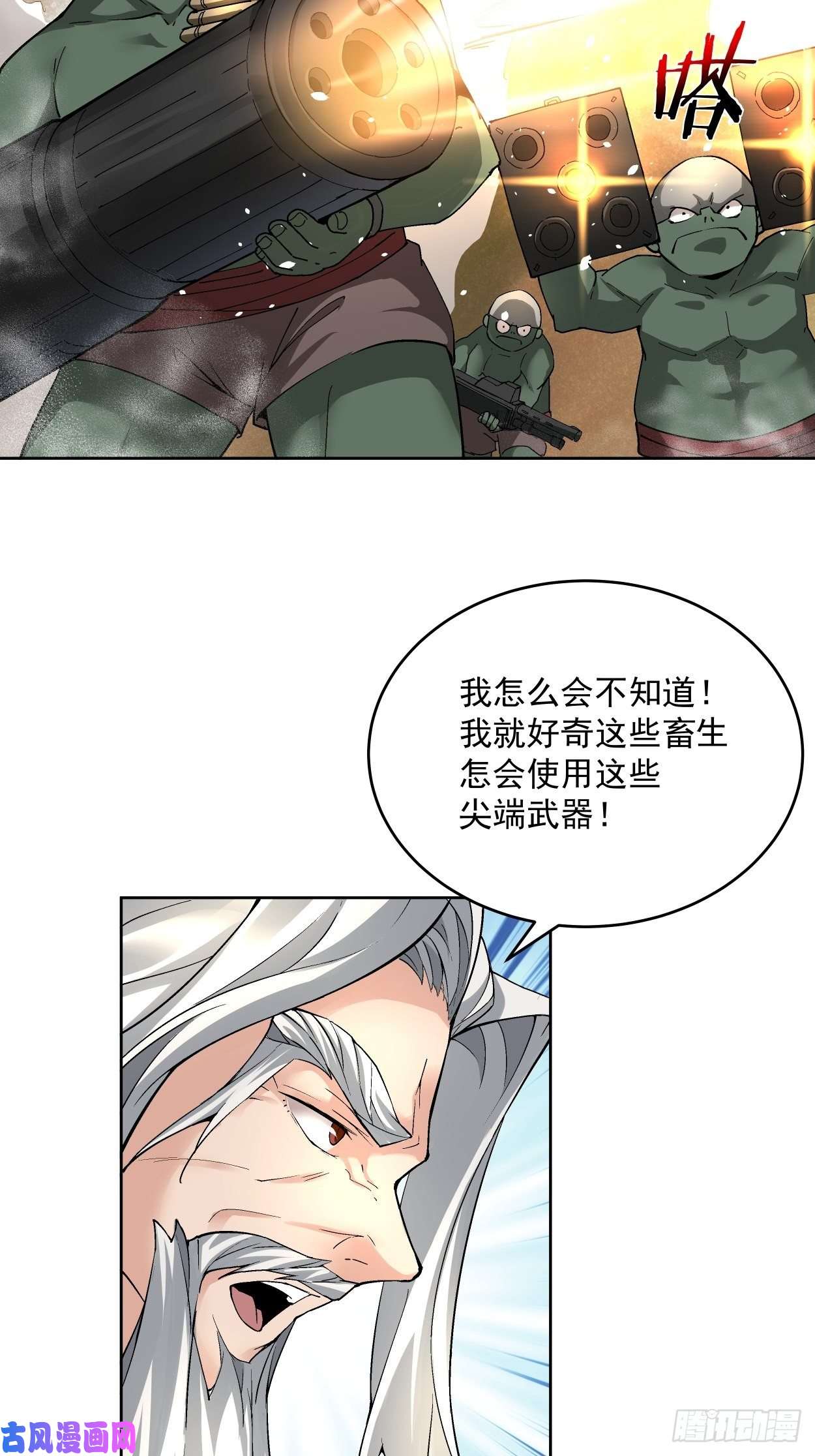 身为首富的我真不想重生啊第三十二话 八个弹幕