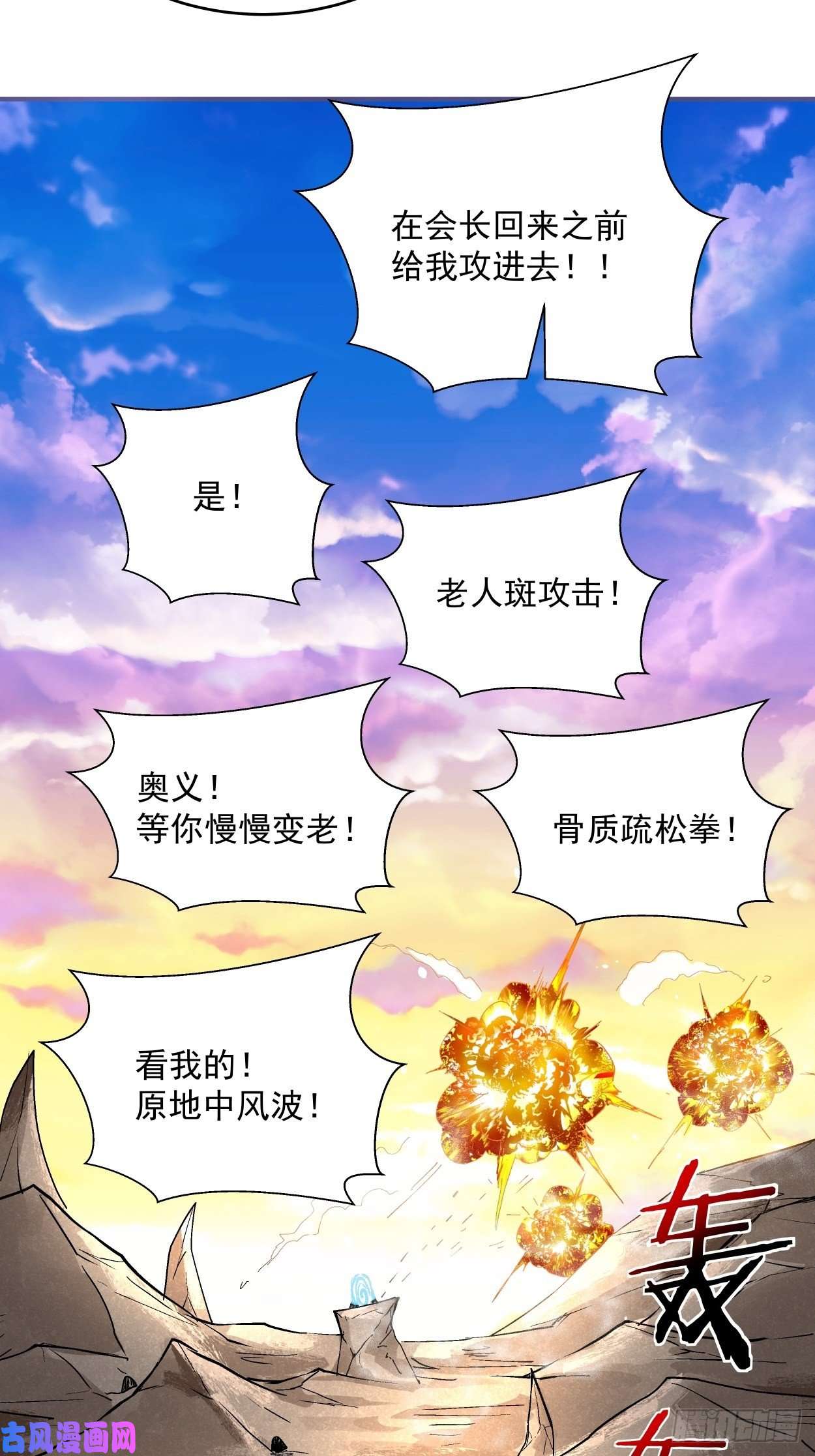 身为首富的我真不想重生啊第三十二话 八个弹幕