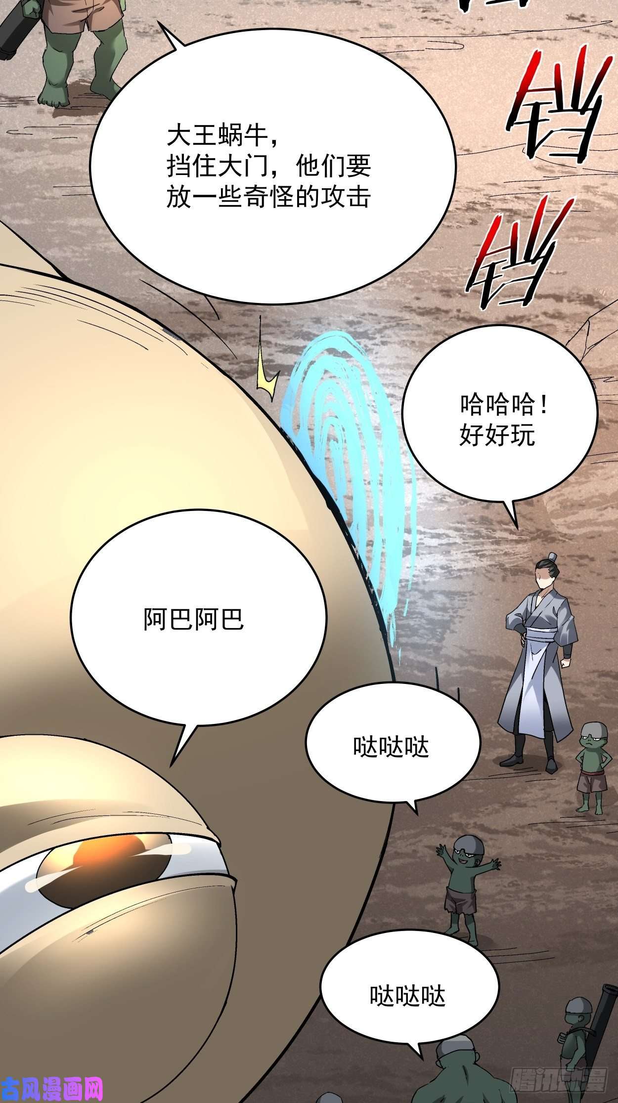 身为首富的我真不想重生啊第三十二话 八个弹幕