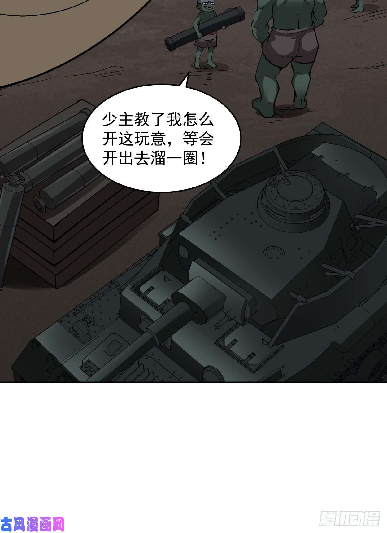 身为首富的我真不想重生啊第三十二话 八个弹幕