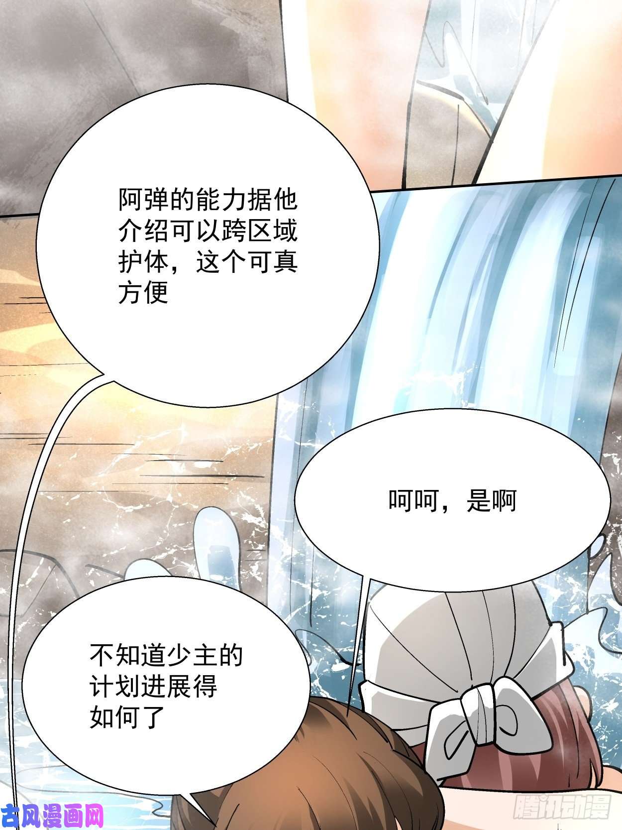 身为首富的我真不想重生啊第三十二话 八个弹幕