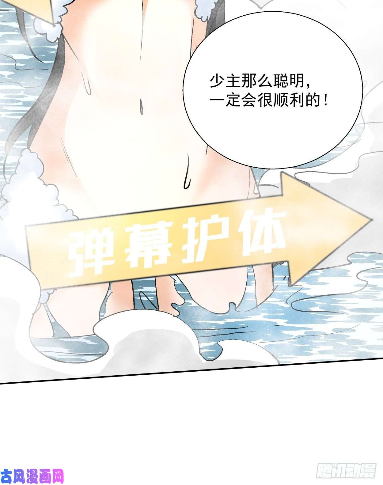 身为首富的我真不想重生啊第三十二话 八个弹幕