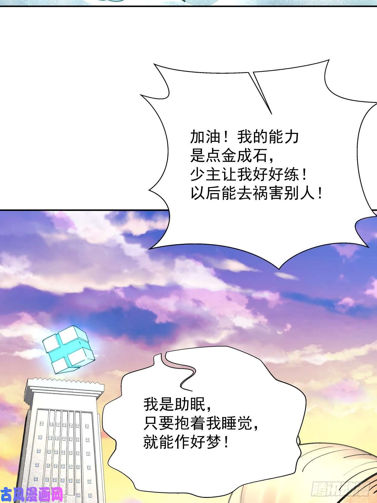 身为首富的我真不想重生啊第三十二话 八个弹幕