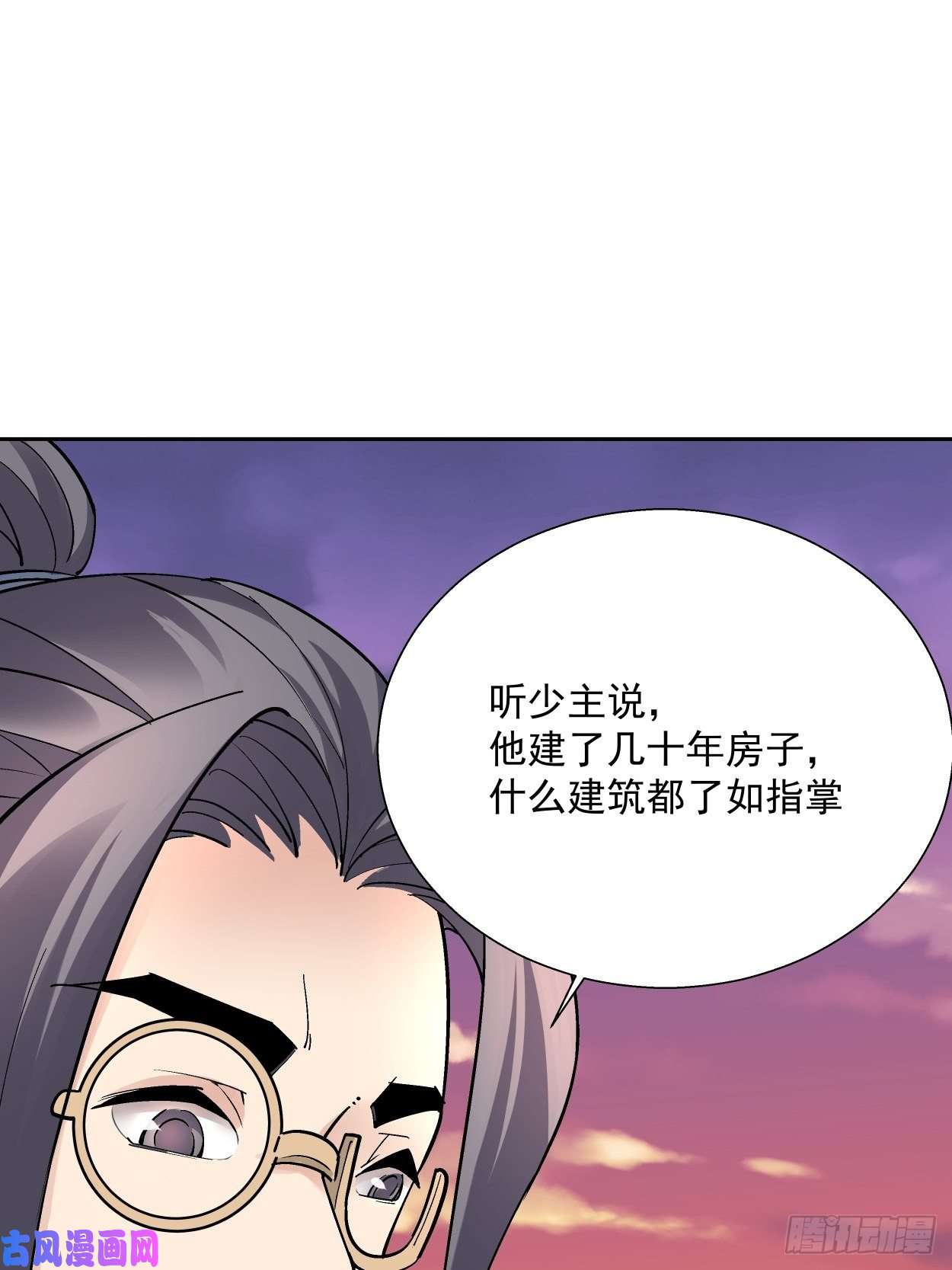 身为首富的我真不想重生啊第三十二话 八个弹幕