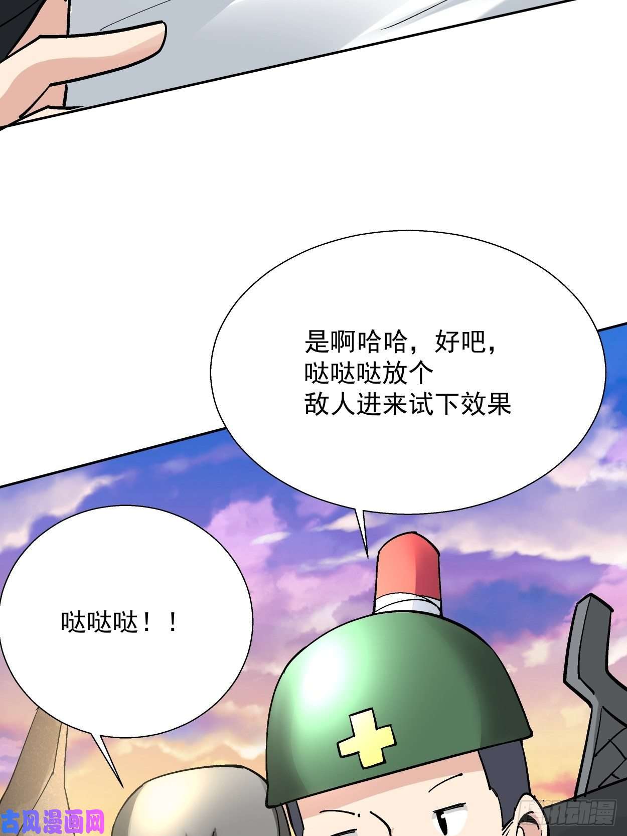 身为首富的我真不想重生啊第三十二话 八个弹幕