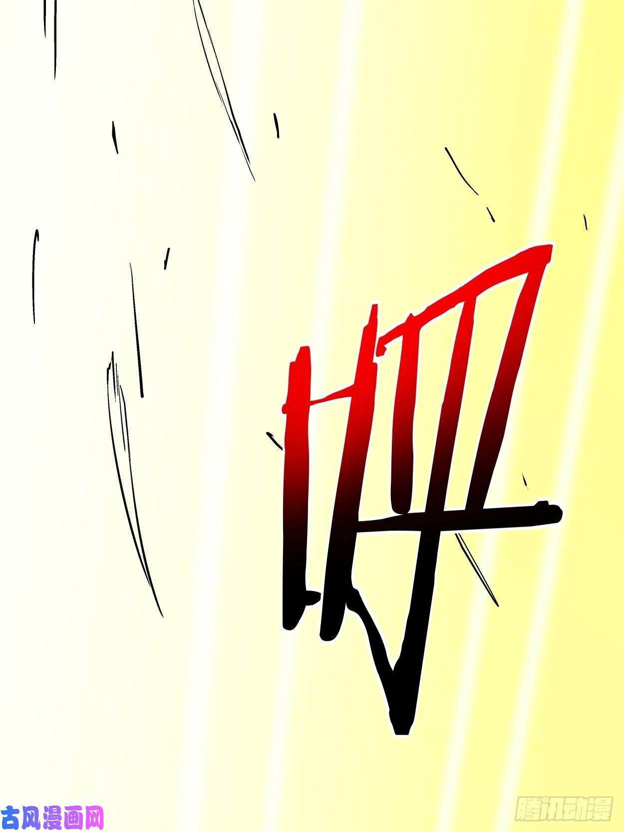 身为首富的我真不想重生啊第三十二话 八个弹幕