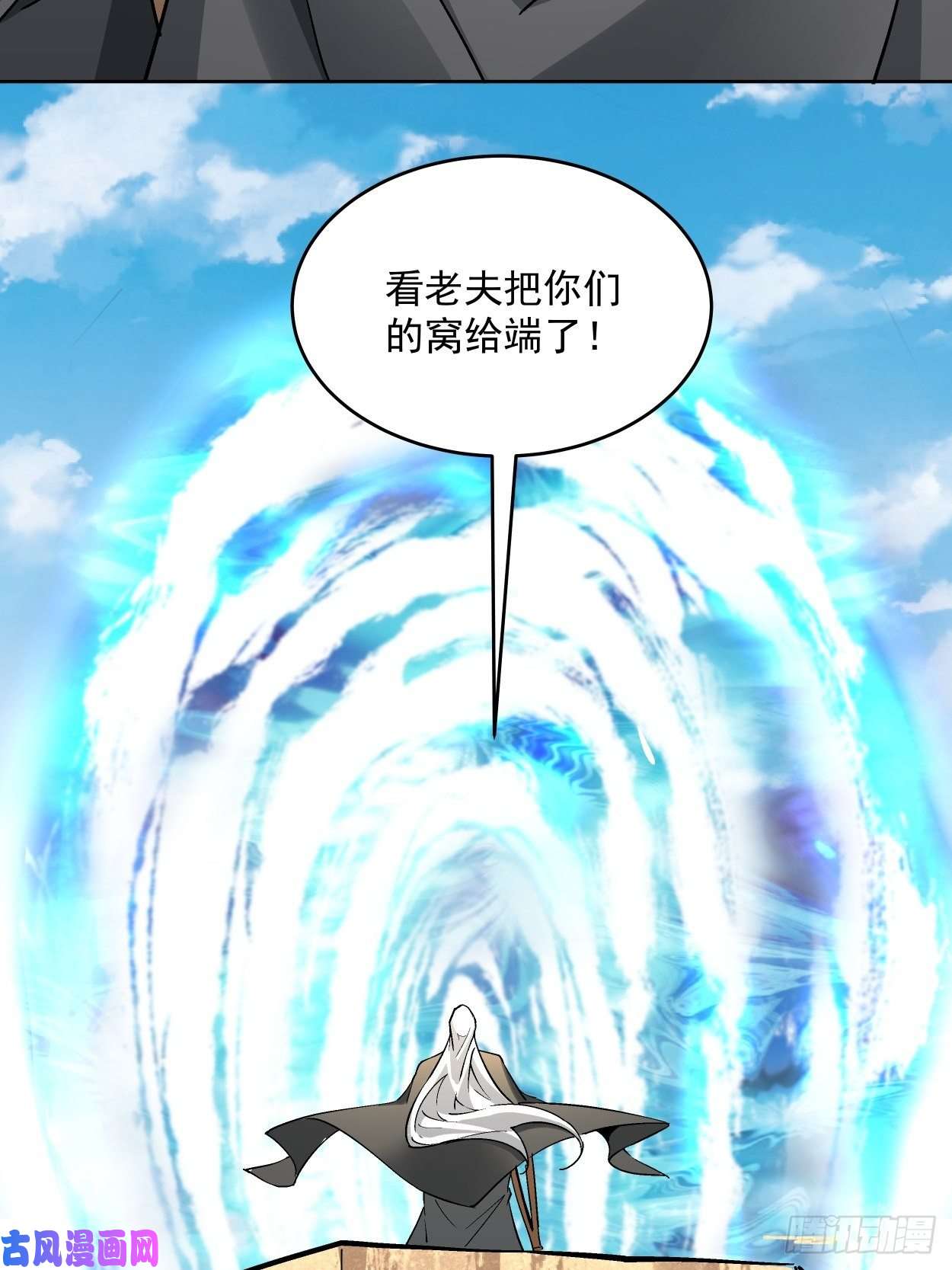 身为首富的我真不想重生啊第三十二话 八个弹幕