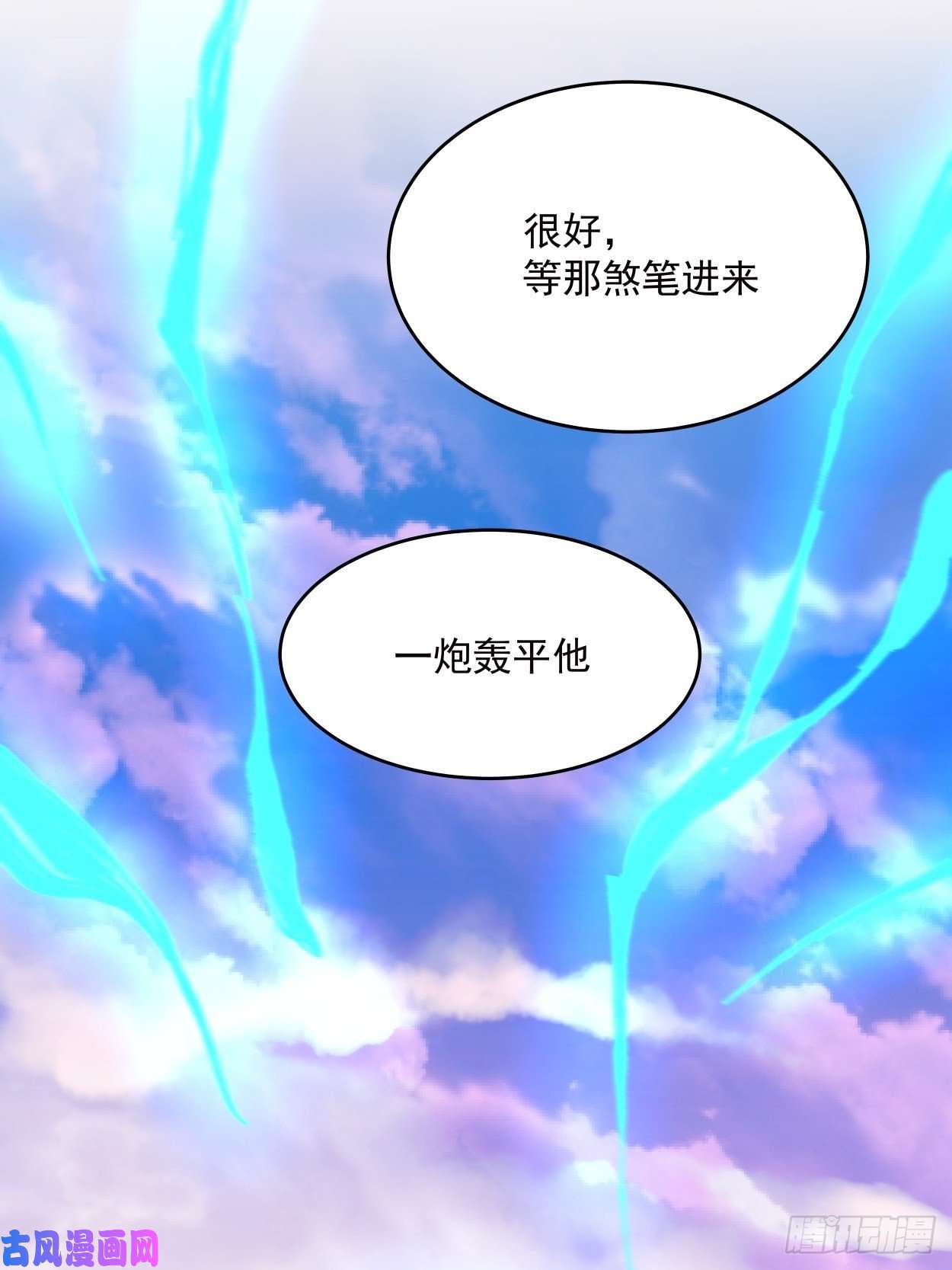 身为首富的我真不想重生啊第三十二话 八个弹幕