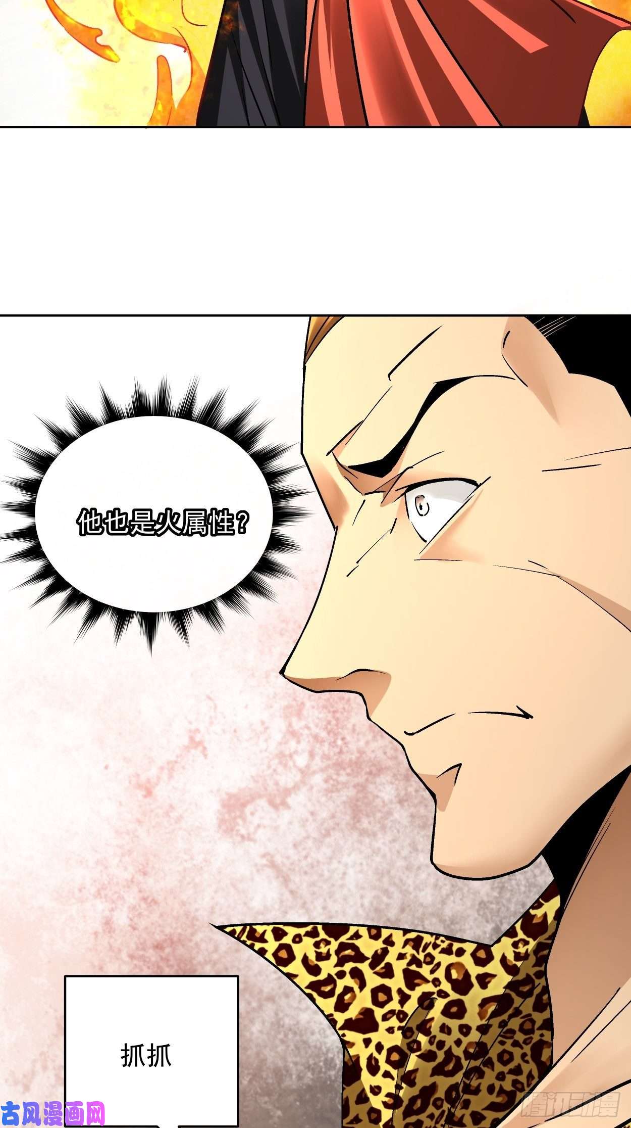 身为首富的我真不想重生啊第三十二话 八个弹幕