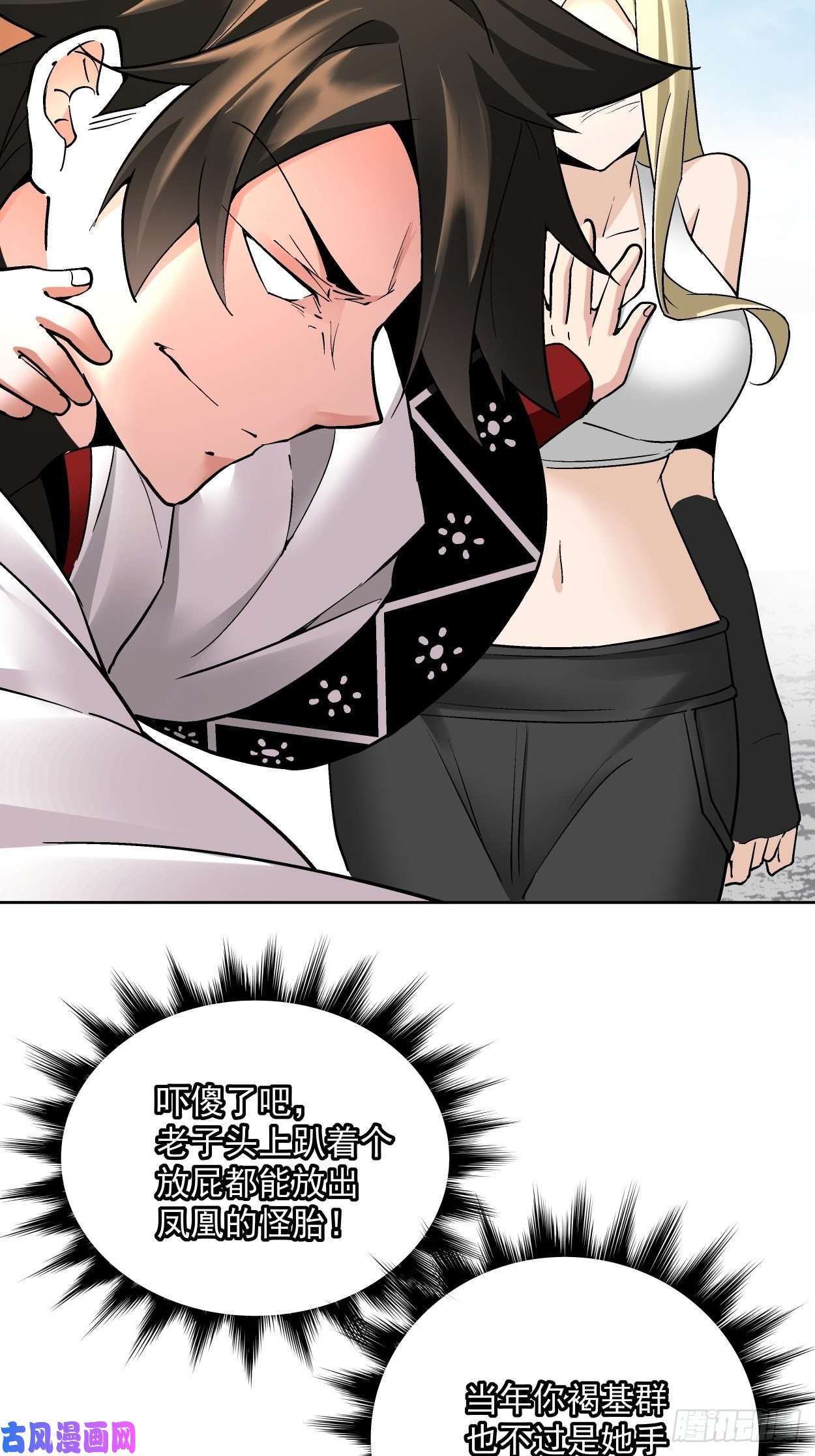 身为首富的我真不想重生啊第三十二话 八个弹幕