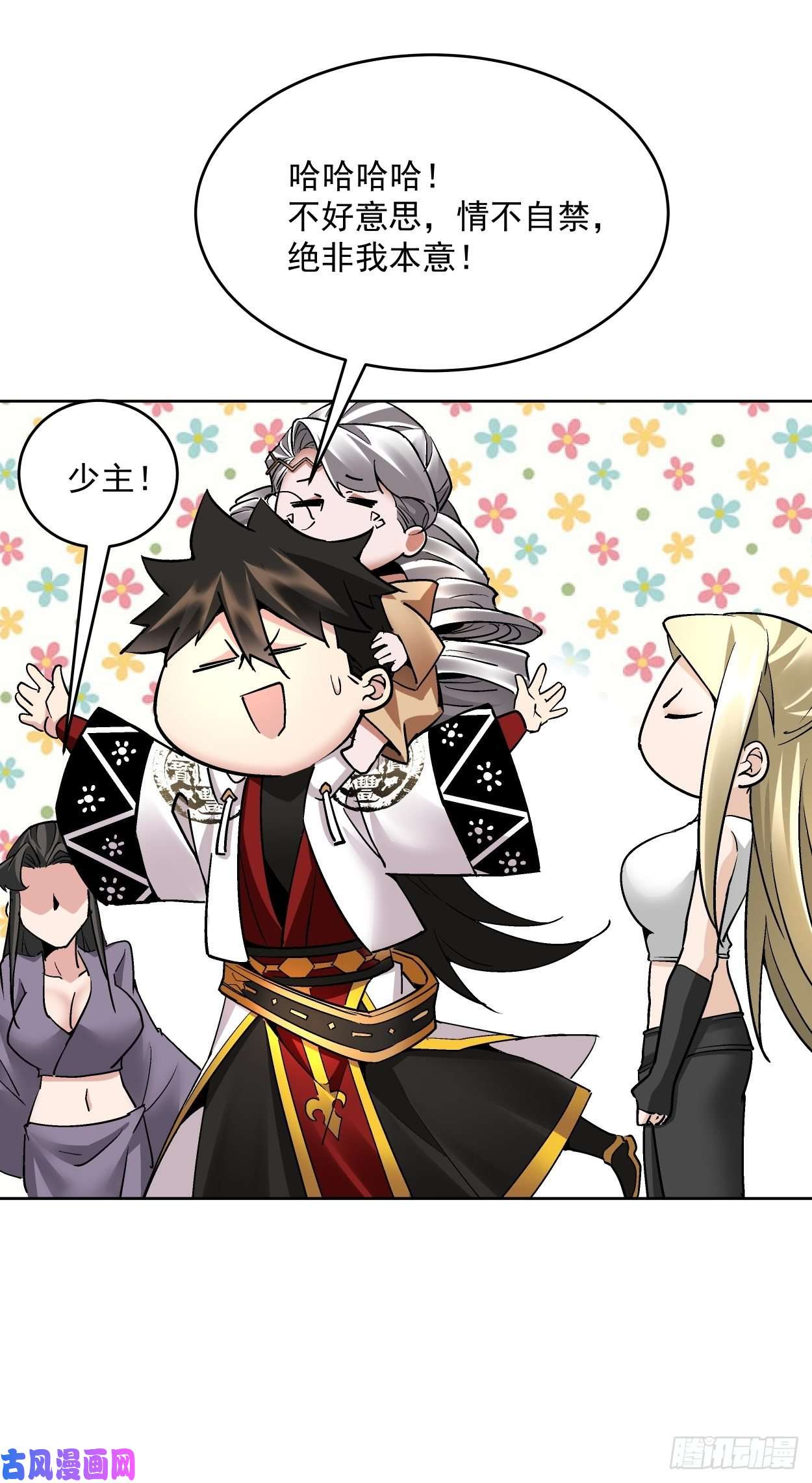 身为首富的我真不想重生啊第三十二话 八个弹幕