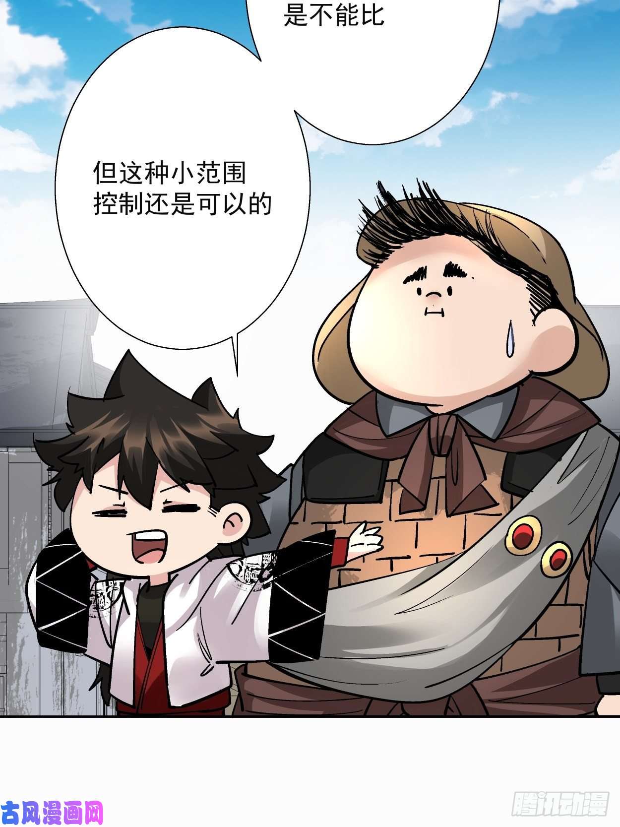 身为首富的我真不想重生啊第三十三话 一级通缉犯