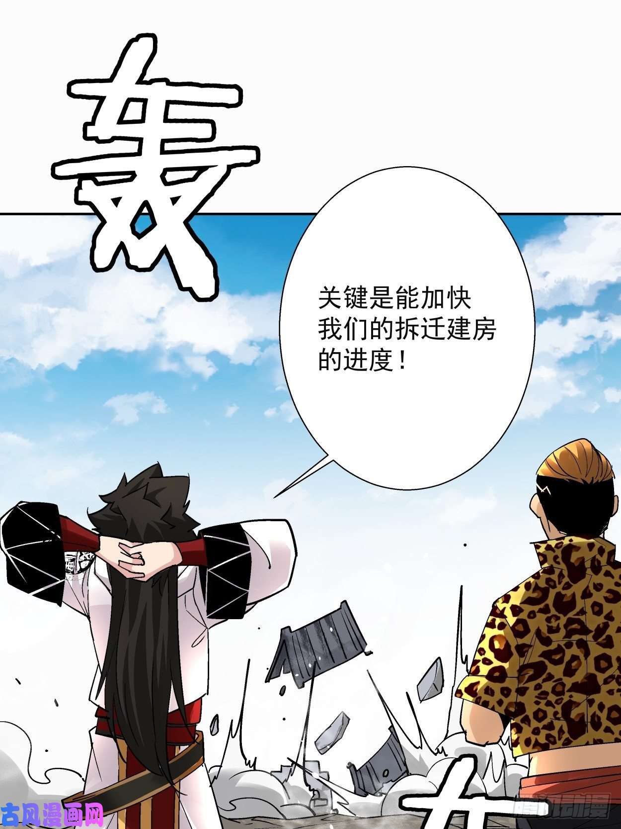 身为首富的我真不想重生啊第三十三话 一级通缉犯