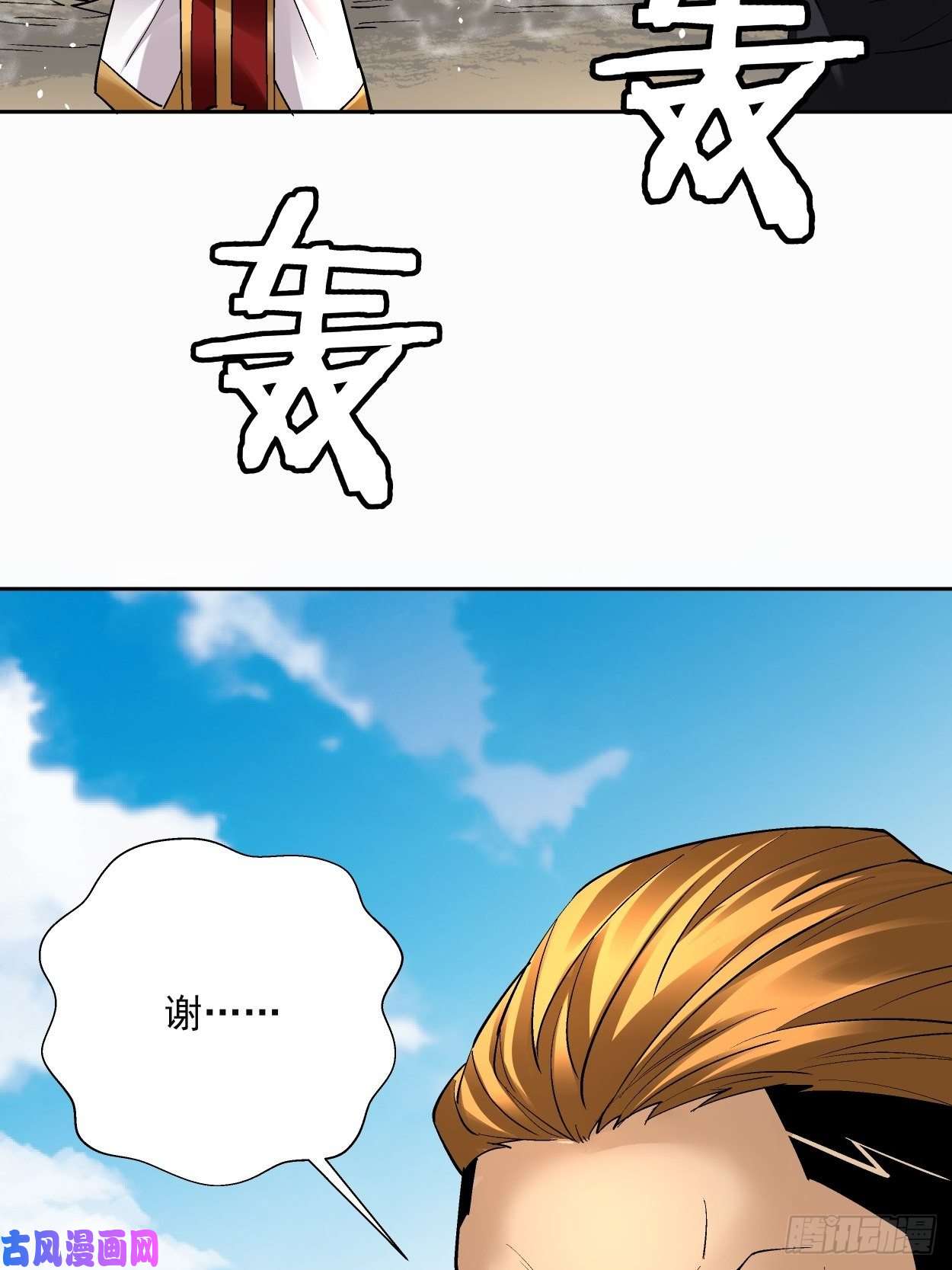 身为首富的我真不想重生啊第三十三话 一级通缉犯