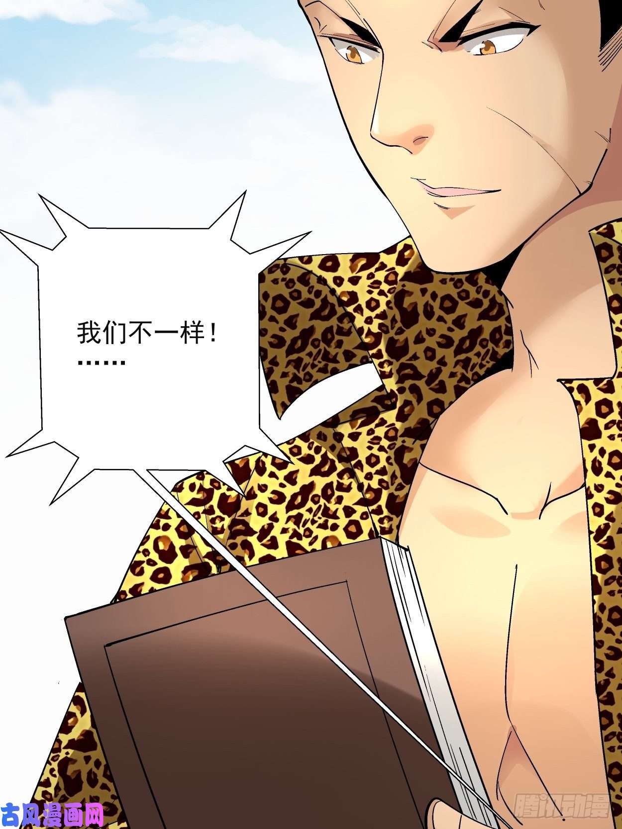 身为首富的我真不想重生啊第三十三话 一级通缉犯