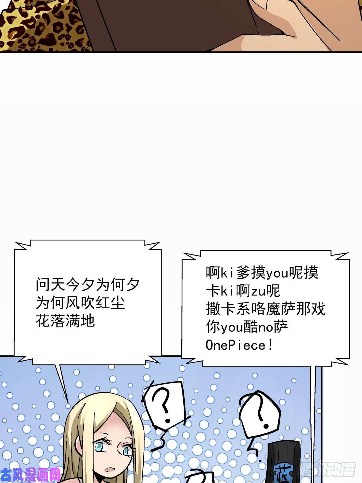 身为首富的我真不想重生啊第三十三话 一级通缉犯