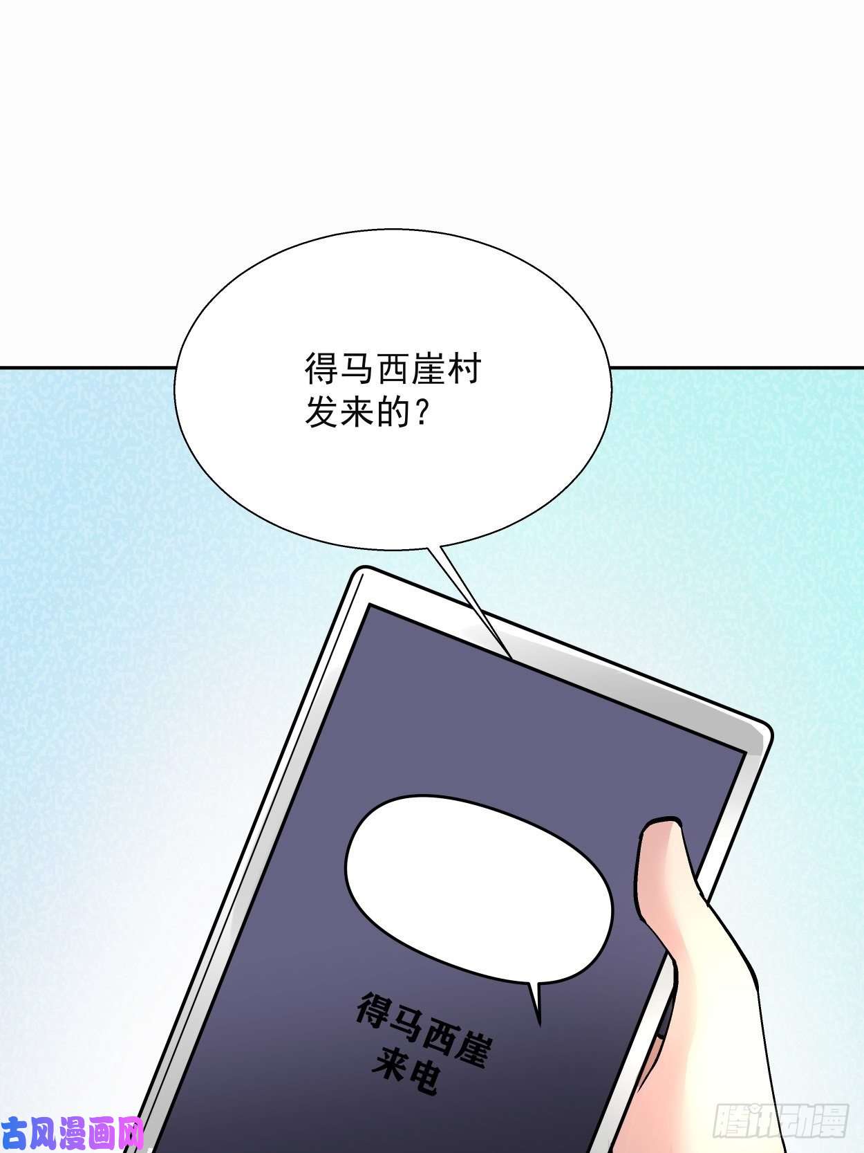 身为首富的我真不想重生啊第三十三话 一级通缉犯