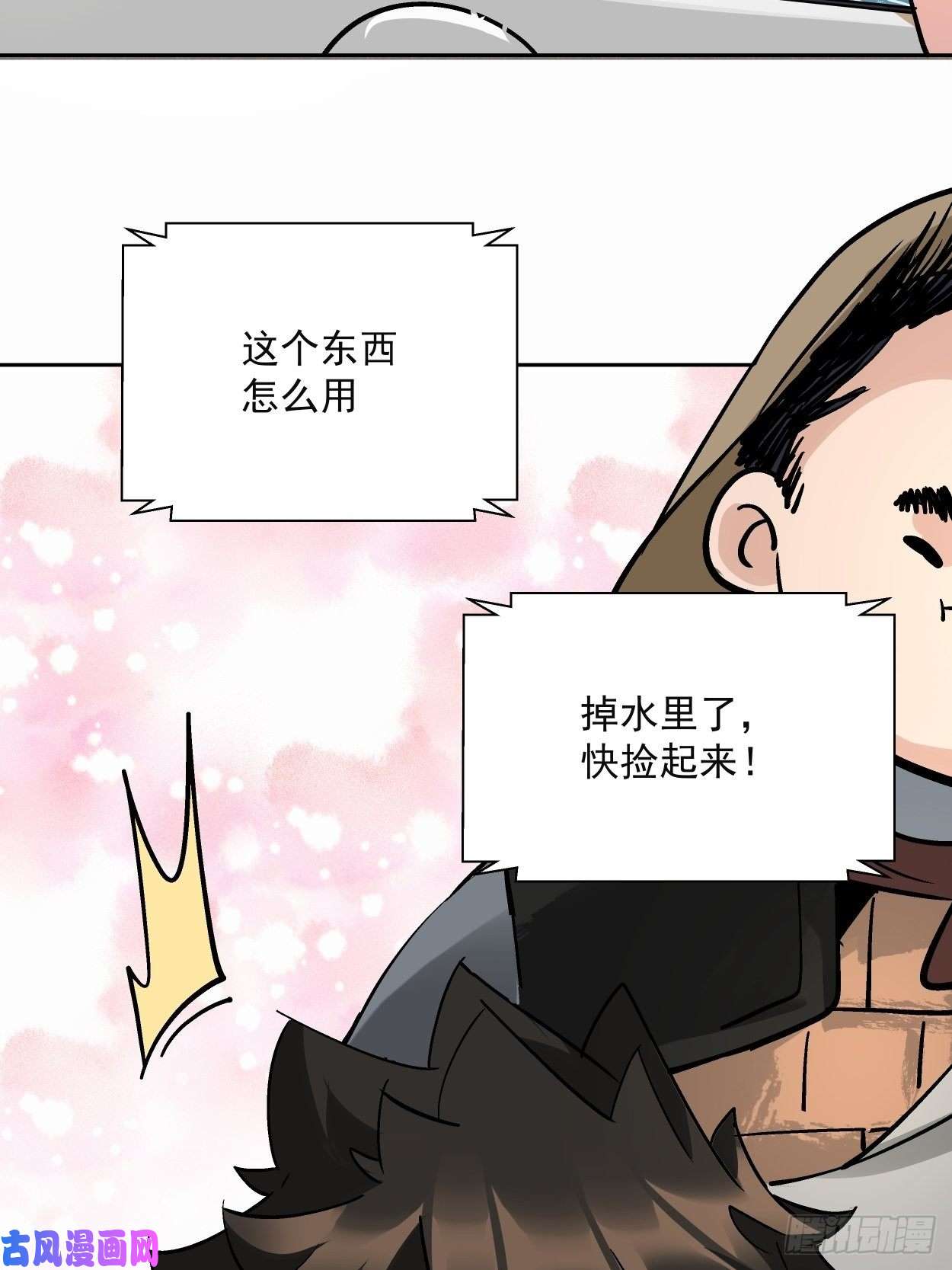 身为首富的我真不想重生啊第三十三话 一级通缉犯