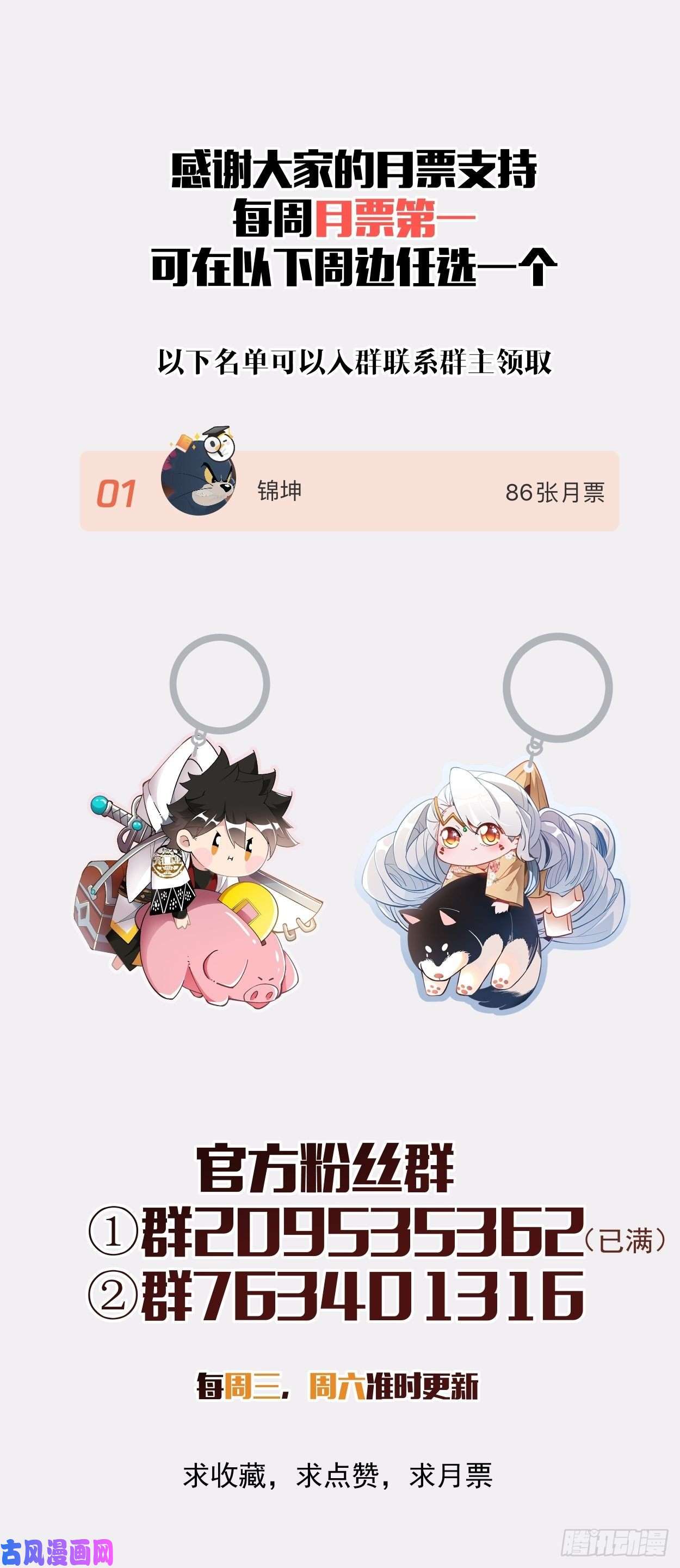 身为首富的我真不想重生啊第三十三话 一级通缉犯