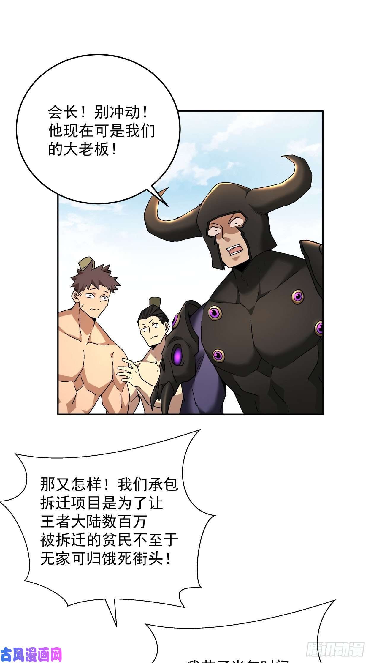 身为首富的我真不想重生啊第三十三话 一级通缉犯