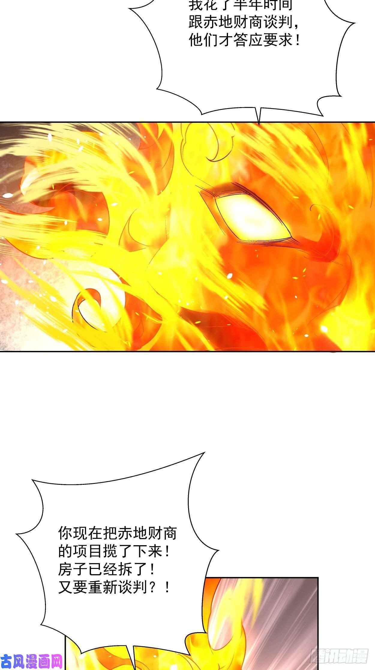 身为首富的我真不想重生啊第三十三话 一级通缉犯